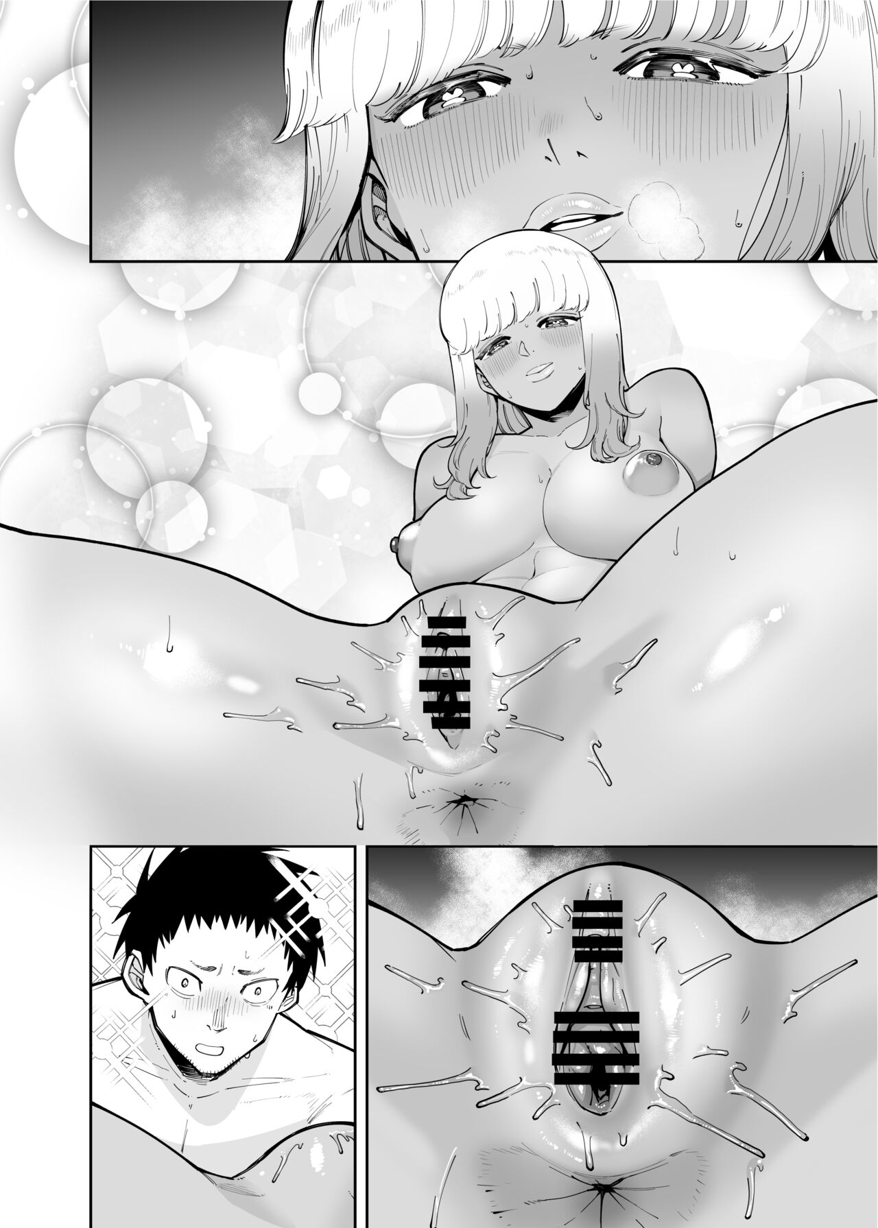 A Black Gal Who Takes Care of an Older Man page 46