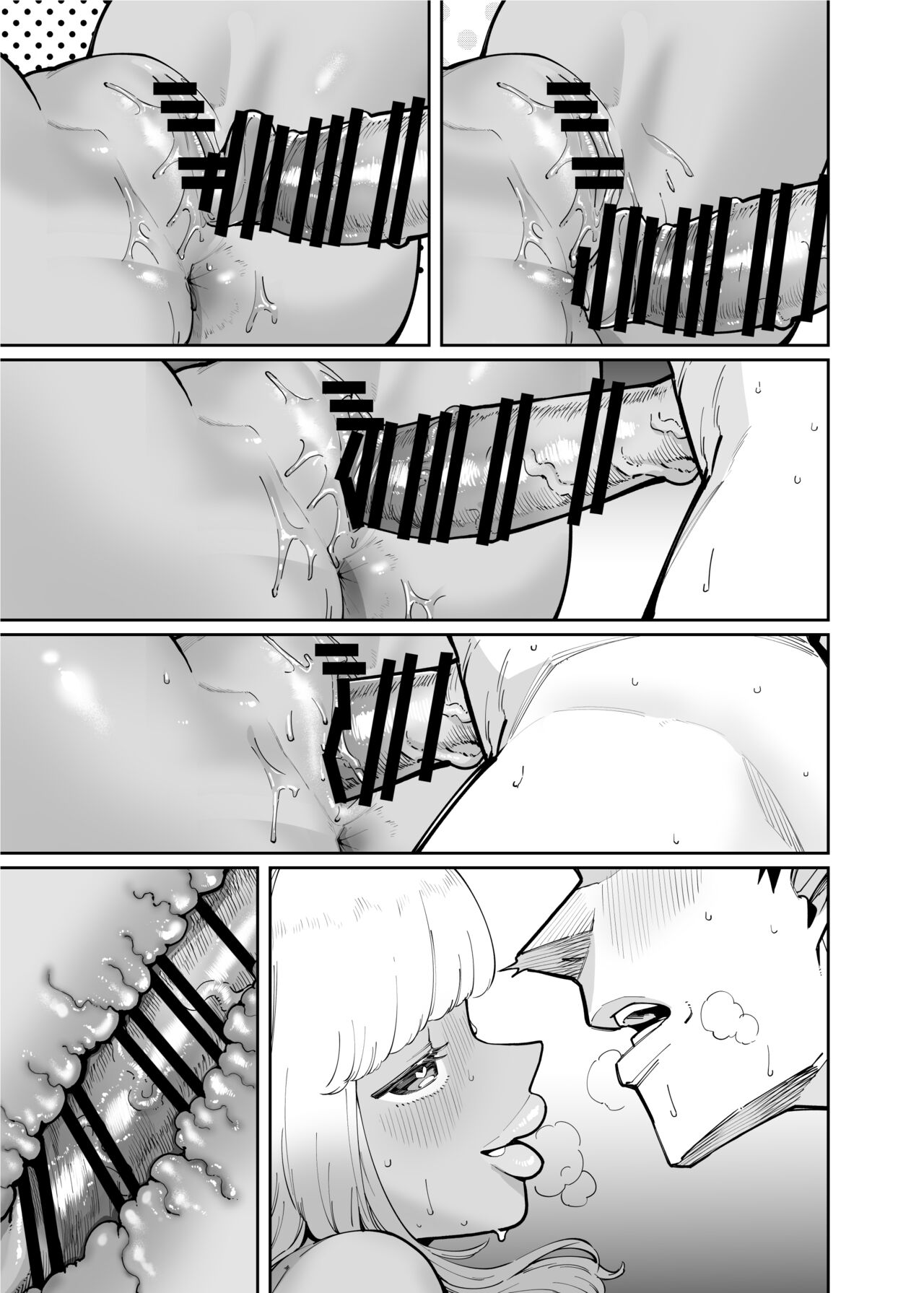 A Black Gal Who Takes Care of an Older Man page 47