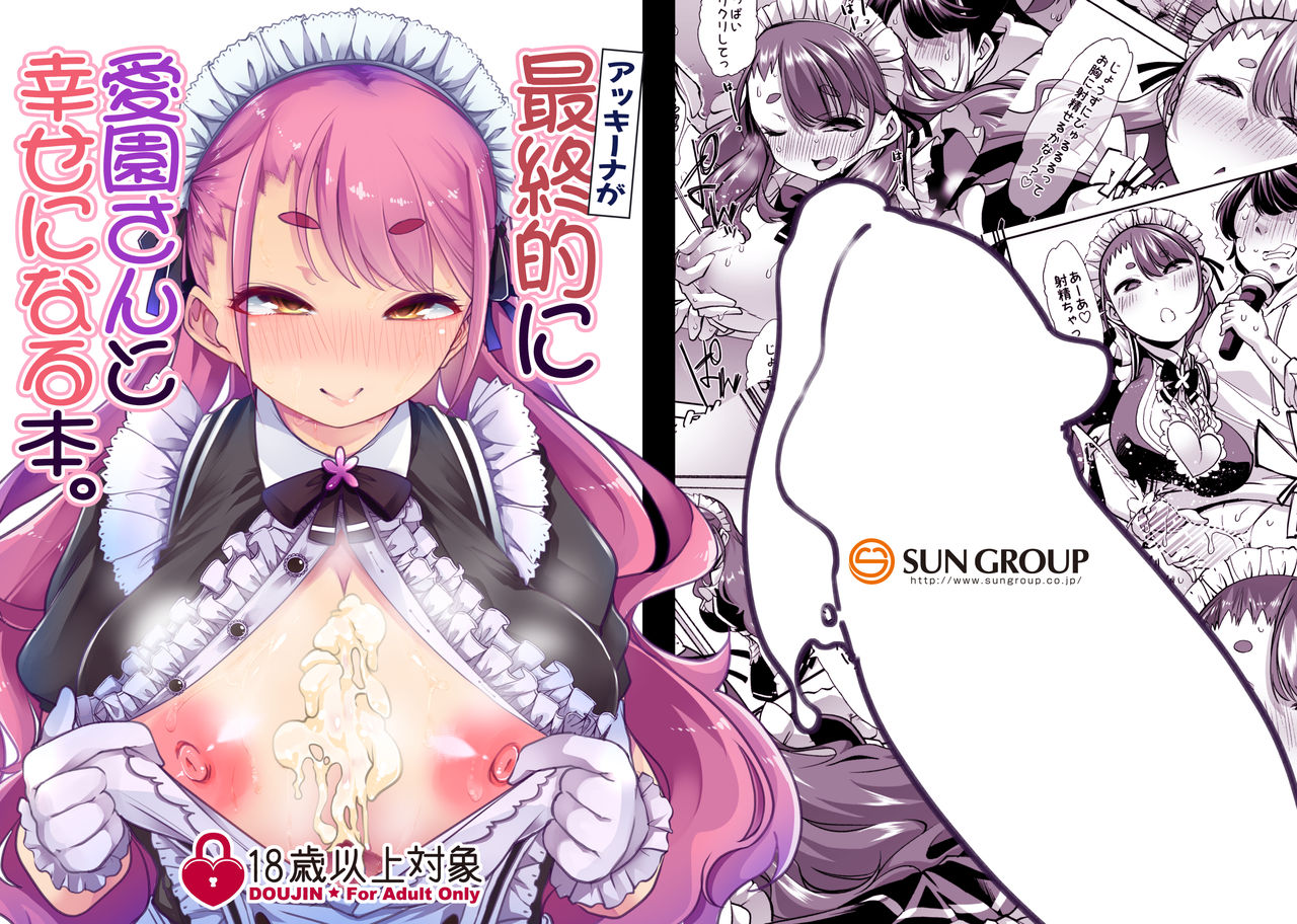 A Book About Akina Finally Finding Happiness with Aizono-San page 29