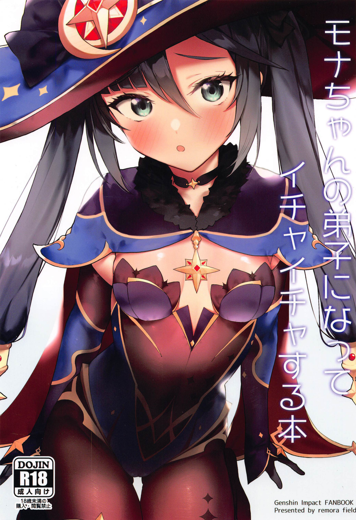 A Book About Becoming Mona-chan's Disciple And Getting Lewd With Her page 1