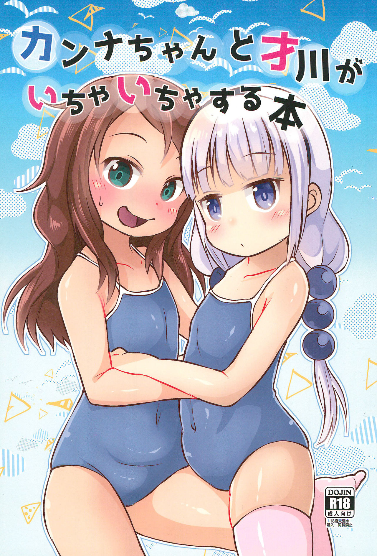 A book about Kanna-chan and Saikawa making out page 1