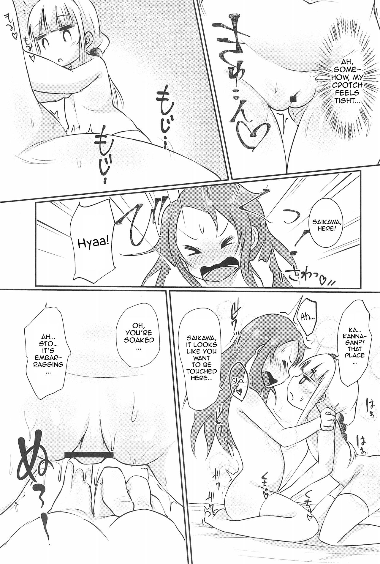 A book about Kanna-chan and Saikawa making out page 17