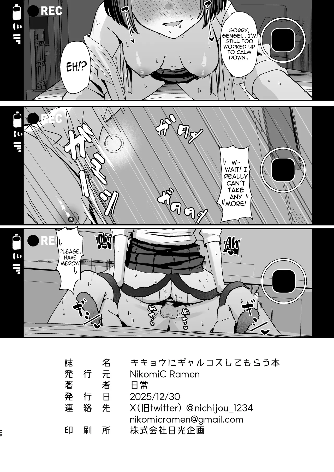 A Book about Kikyou cosplaying as a Gyaru page 19