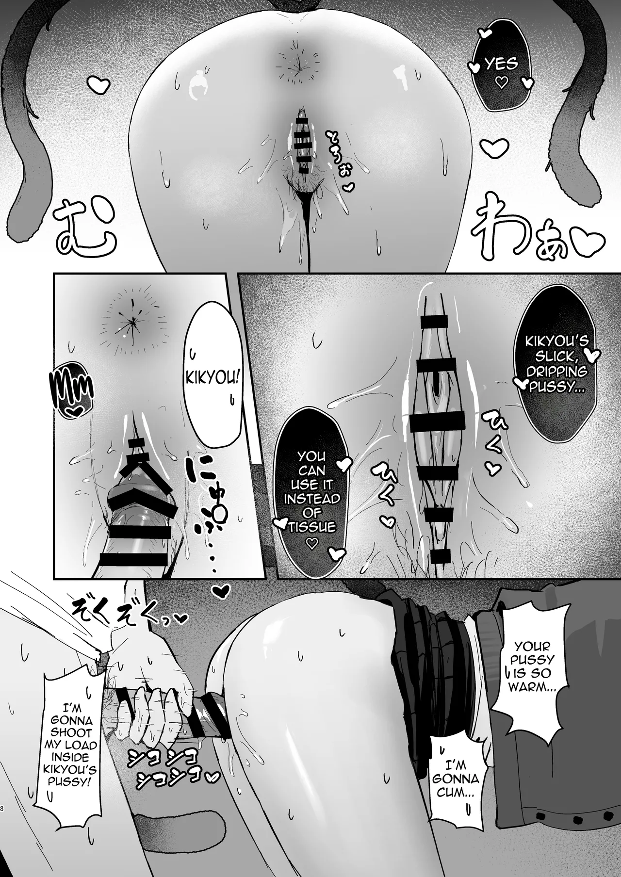 A Book about Kikyou cosplaying as a Gyaru page 7