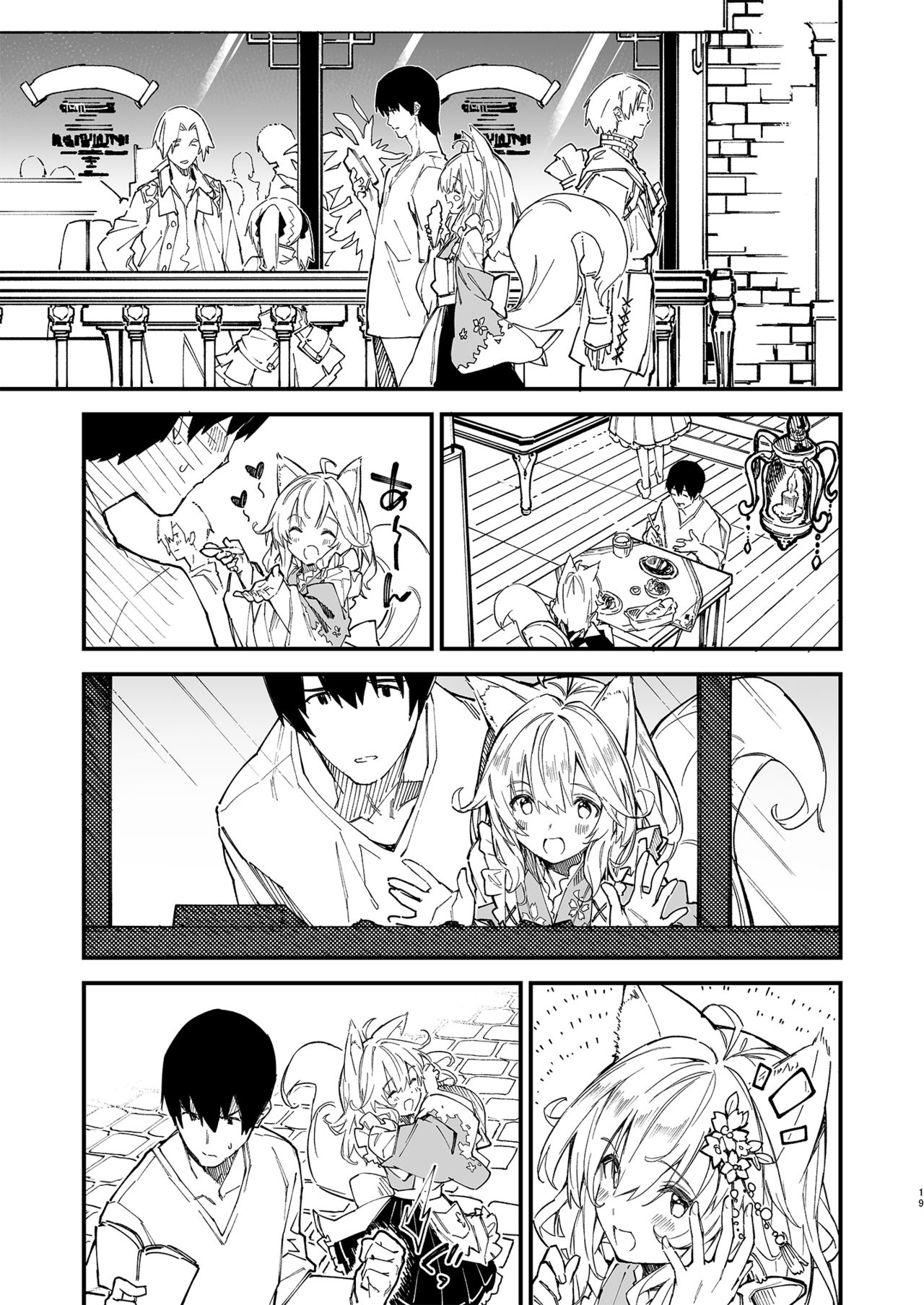 A Book about making out with a Kemonomimi Maid Vol.2 page 17