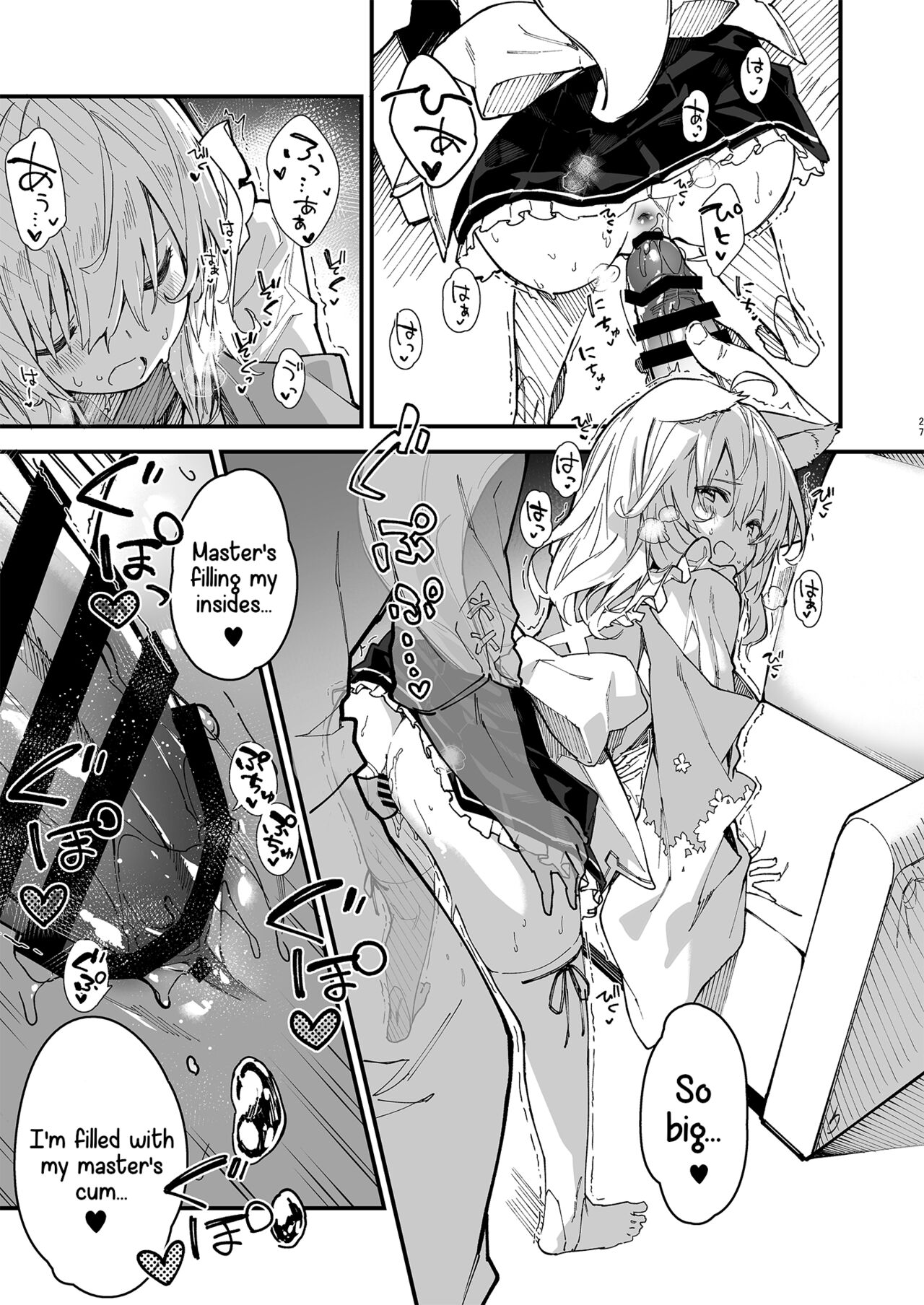 A Book about making out with a Kemonomimi Maid Vol.2 page 25