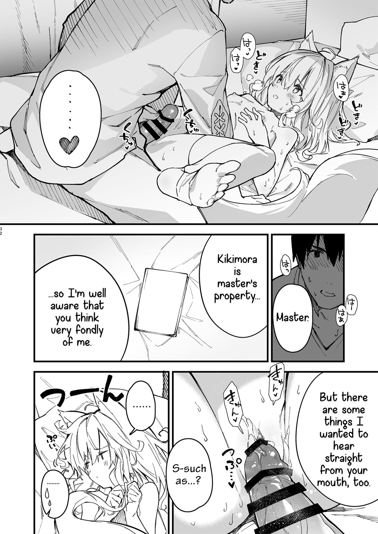 A Book about making out with a Kemonomimi Maid Vol.2 page 30