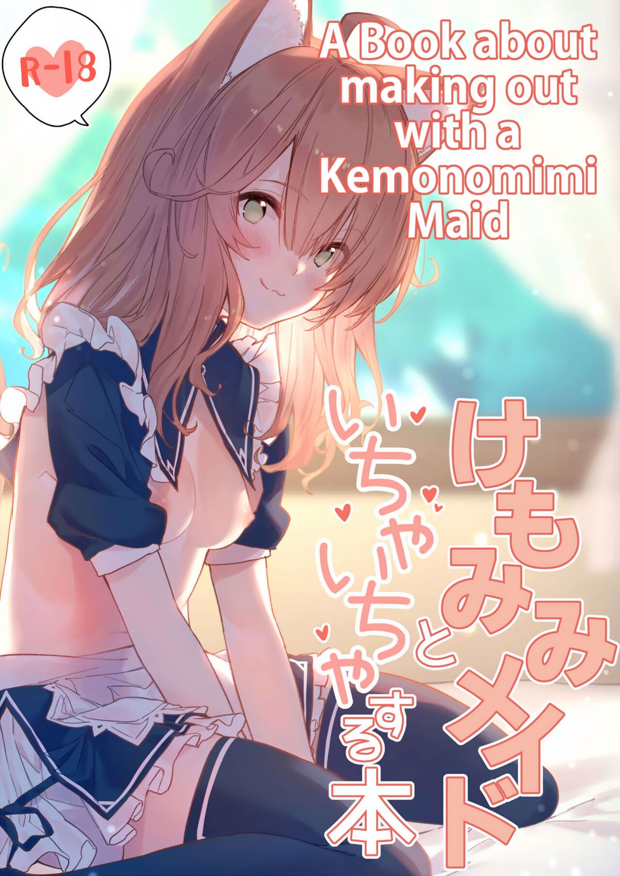A Book about making out with a Kemonomimi Maid page 1