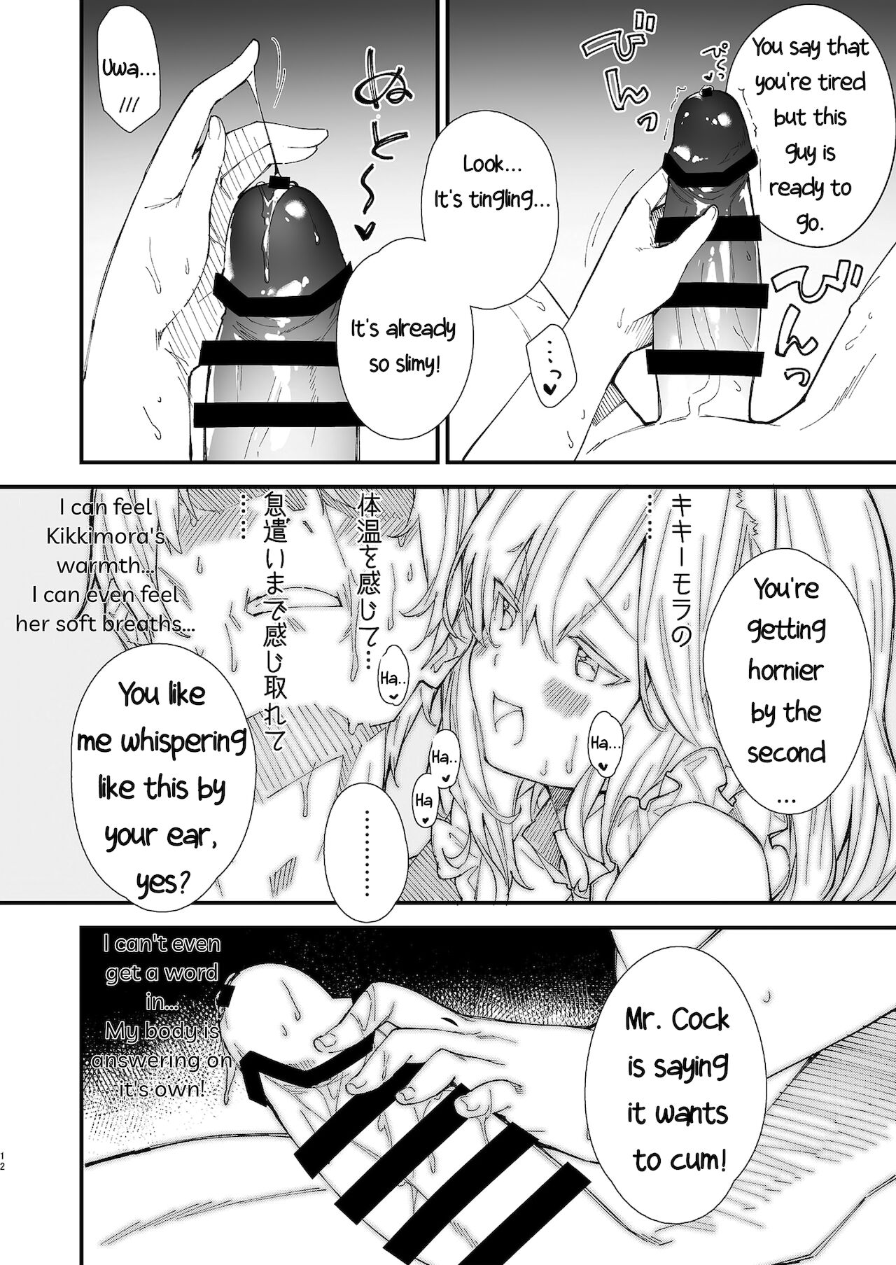 A Book about making out with a Kemonomimi Maid page 10