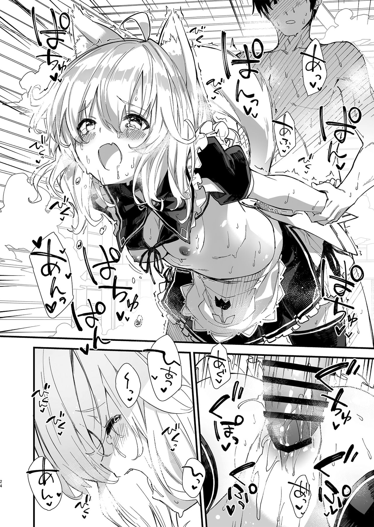 A Book about making out with a Kemonomimi Maid page 22