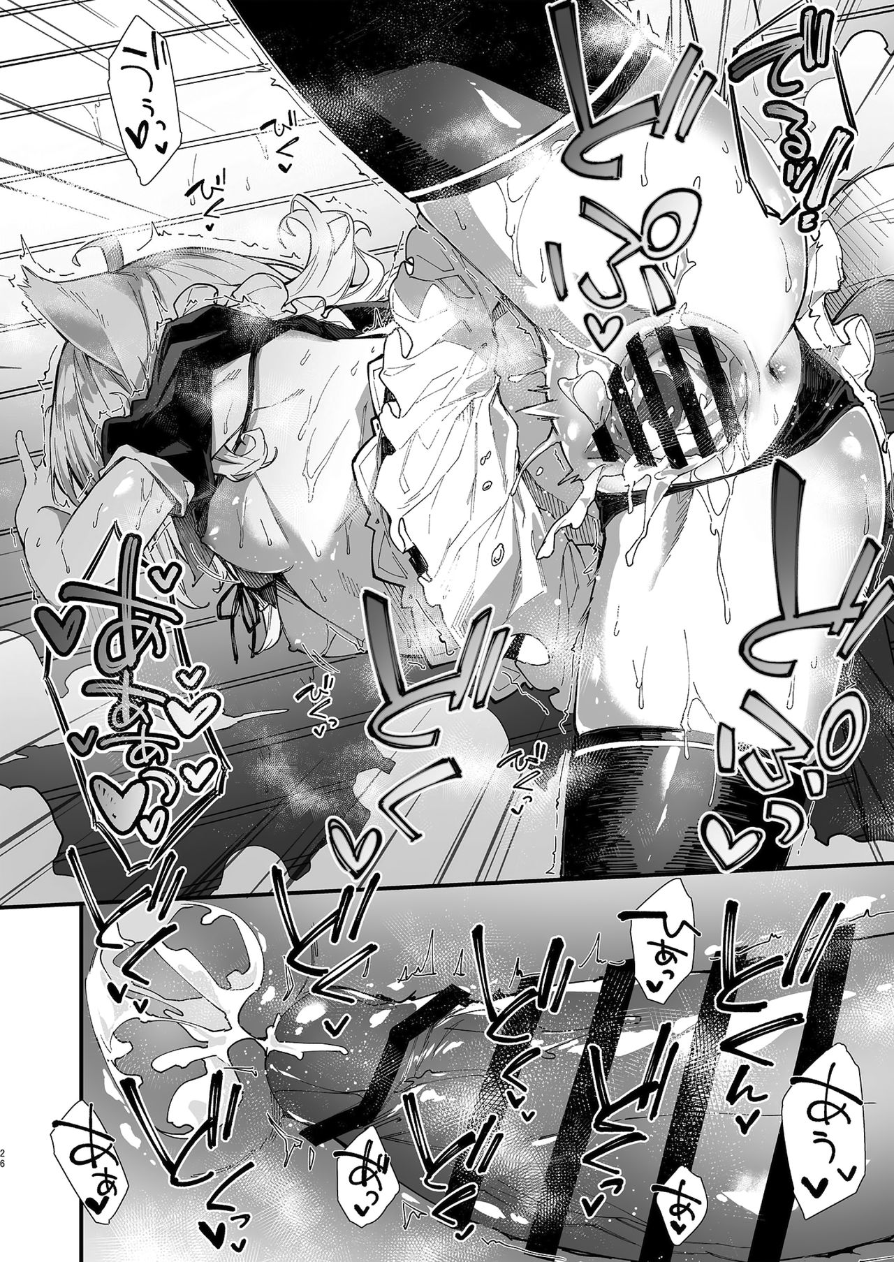 A Book about making out with a Kemonomimi Maid page 24