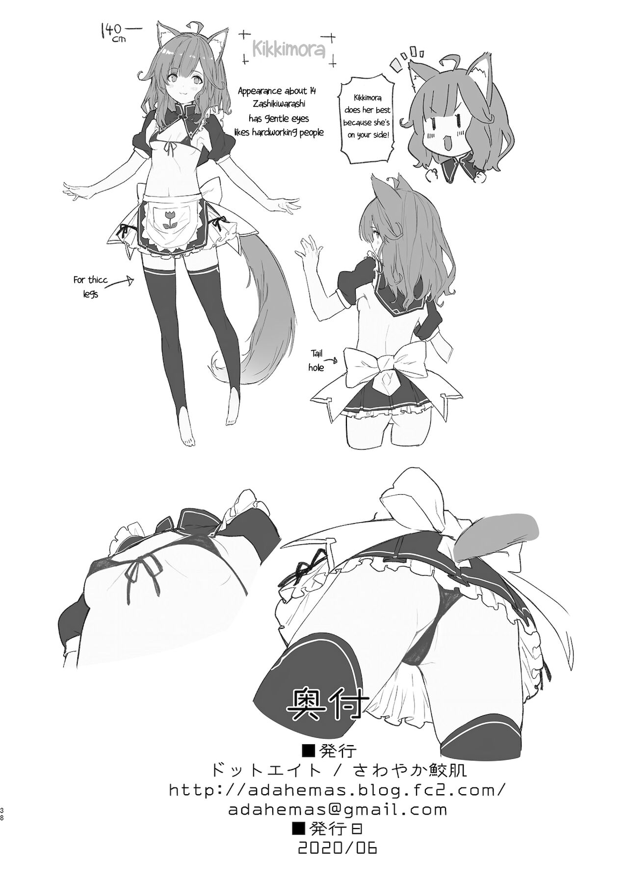 A Book about making out with a Kemonomimi Maid page 36