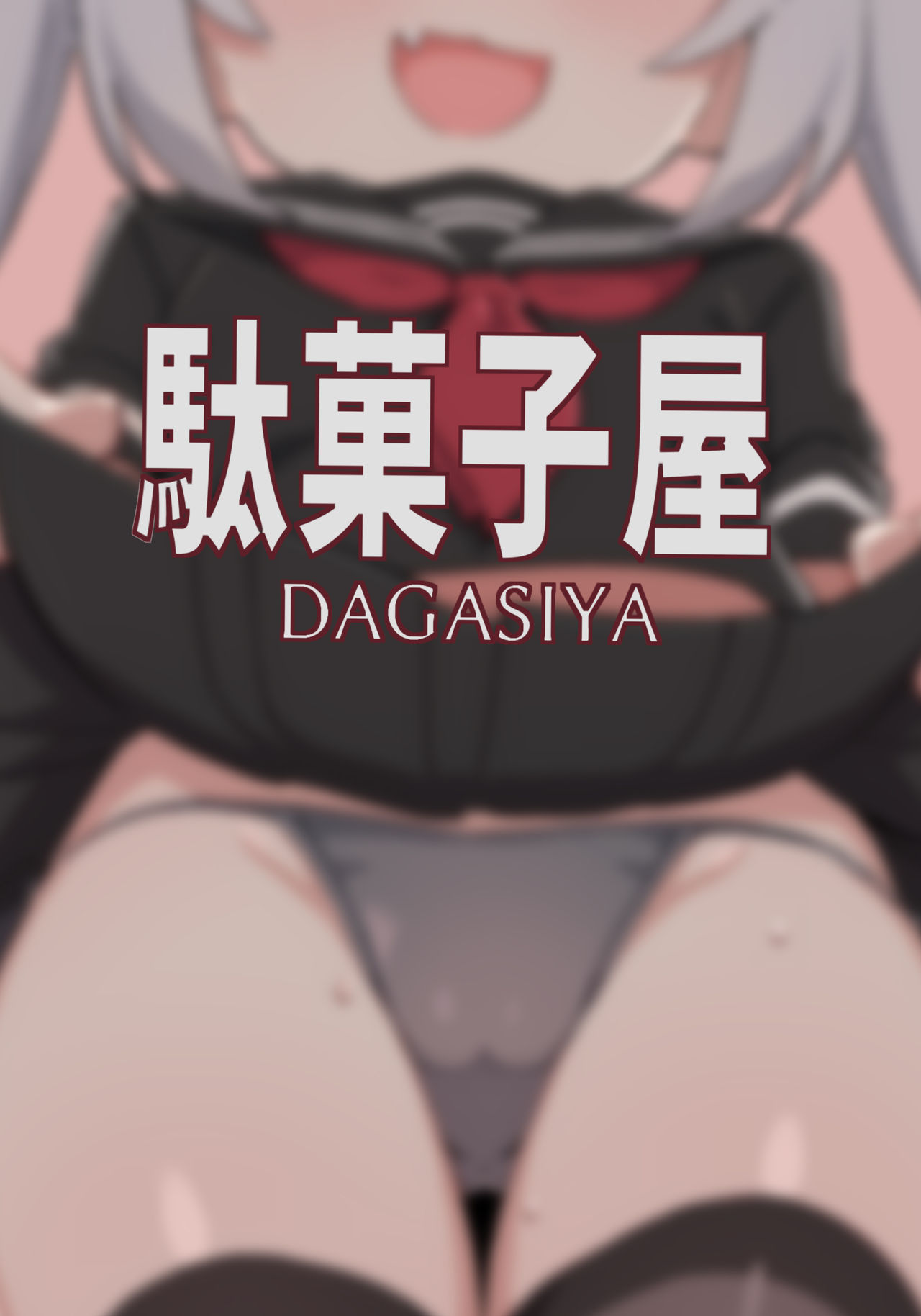 A Book About Some Bratty Little Succubi Wringing You Dry page 35