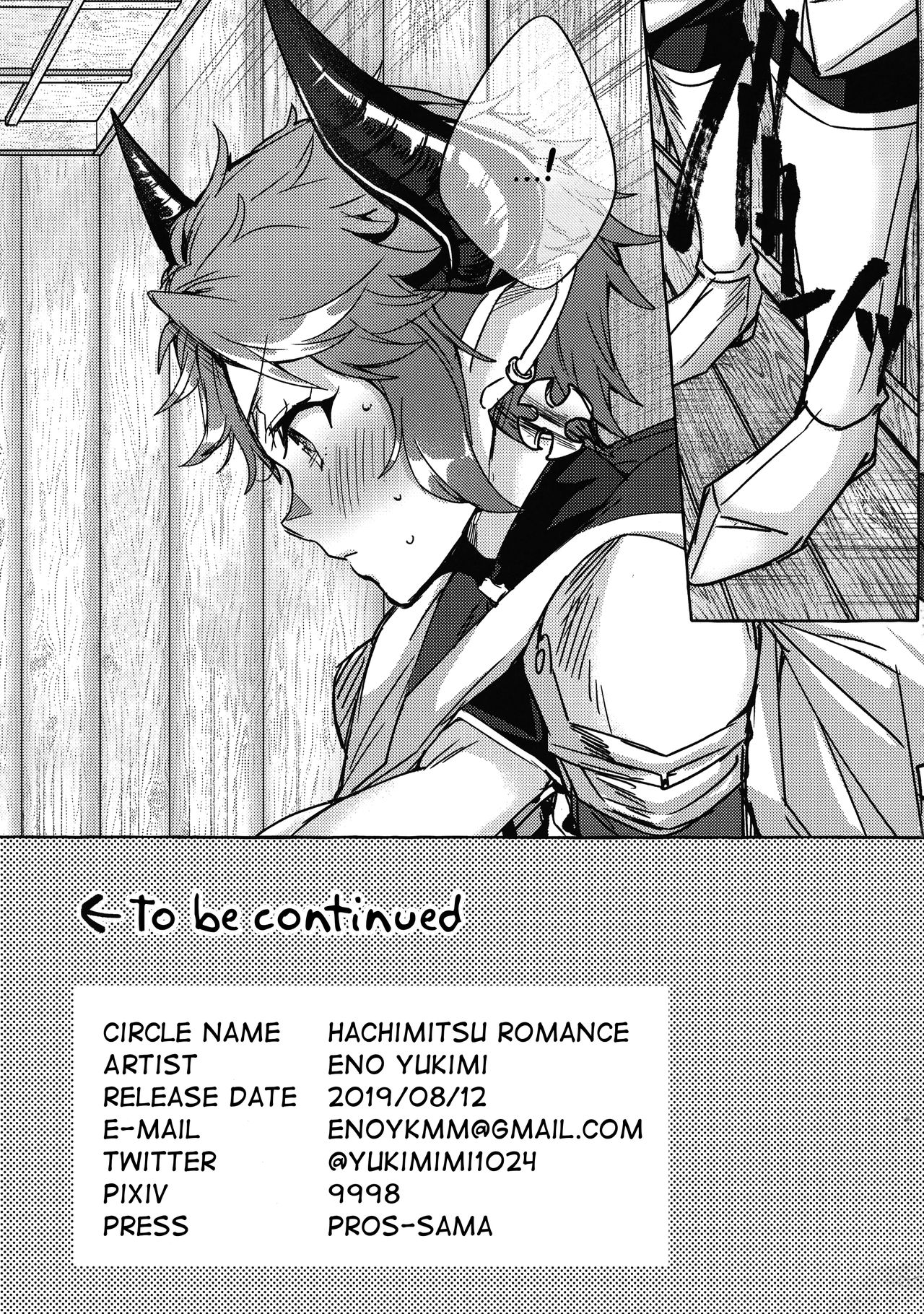 A Book About Sturm-dono Who Became Madly in Love Because of a Aphrodisiacs Effect page 25