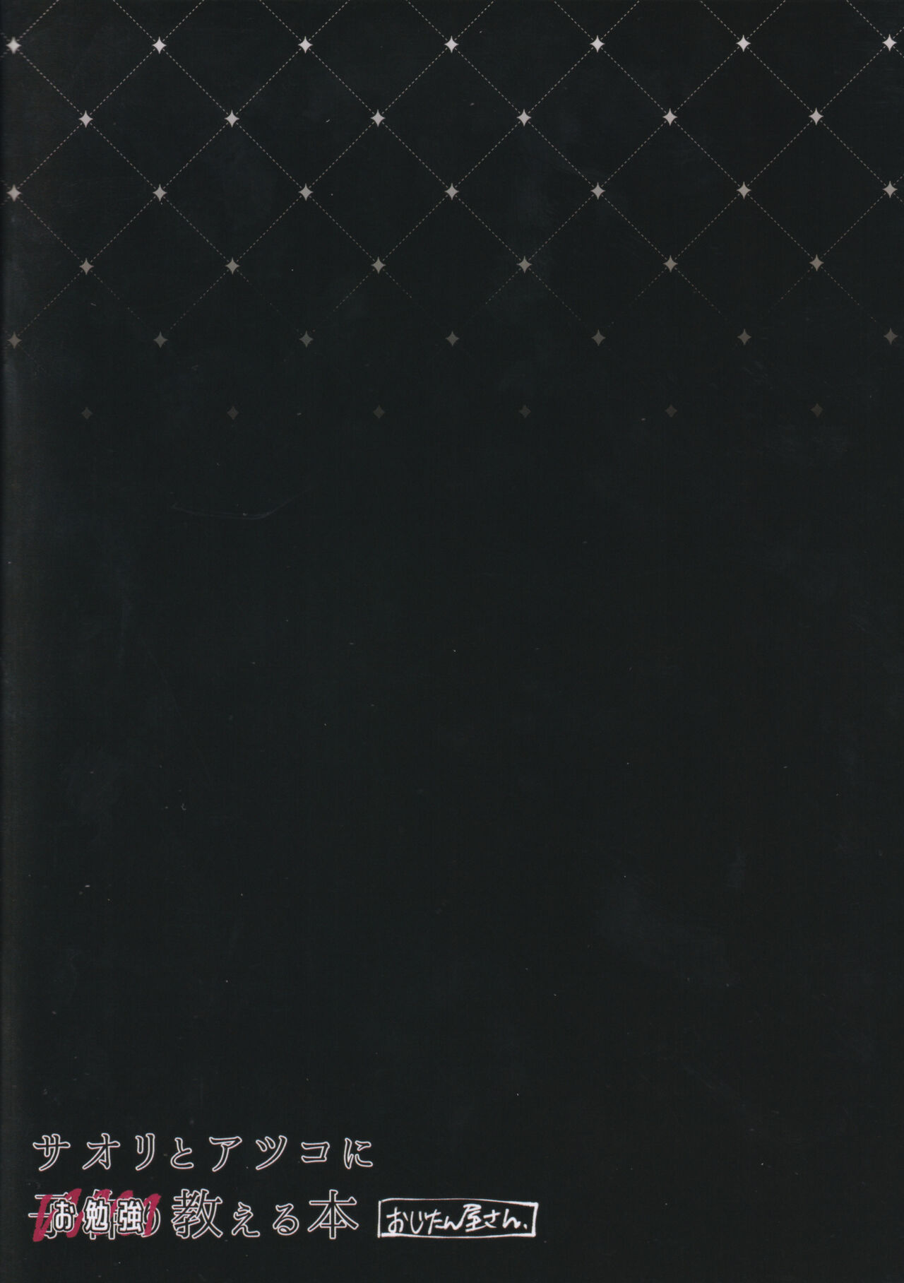 A Book About Teaching Saori and Atsuko How to Study page 38