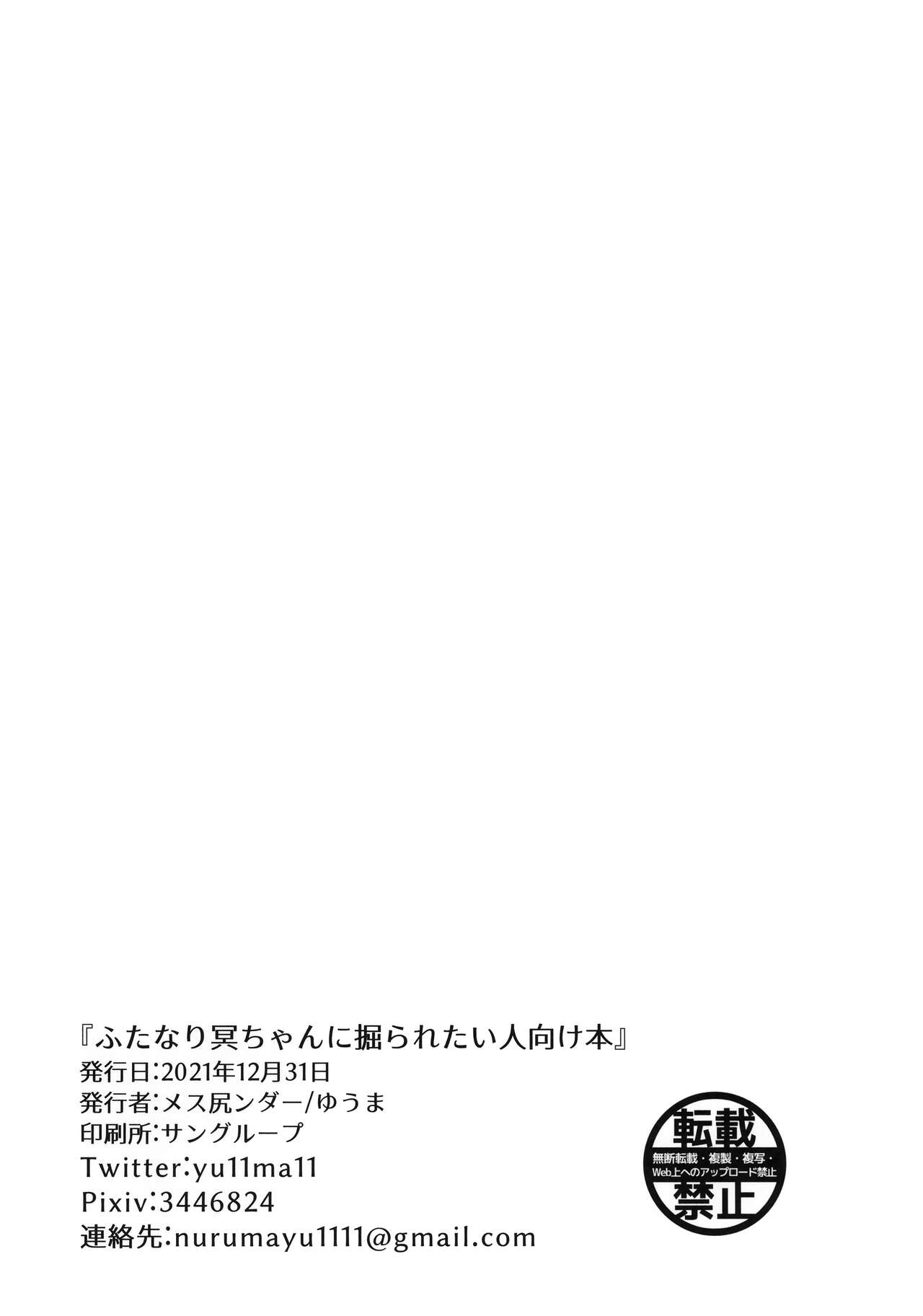 A Book For People Wanting to be Dicked Down by a Futanari Franziska page 14