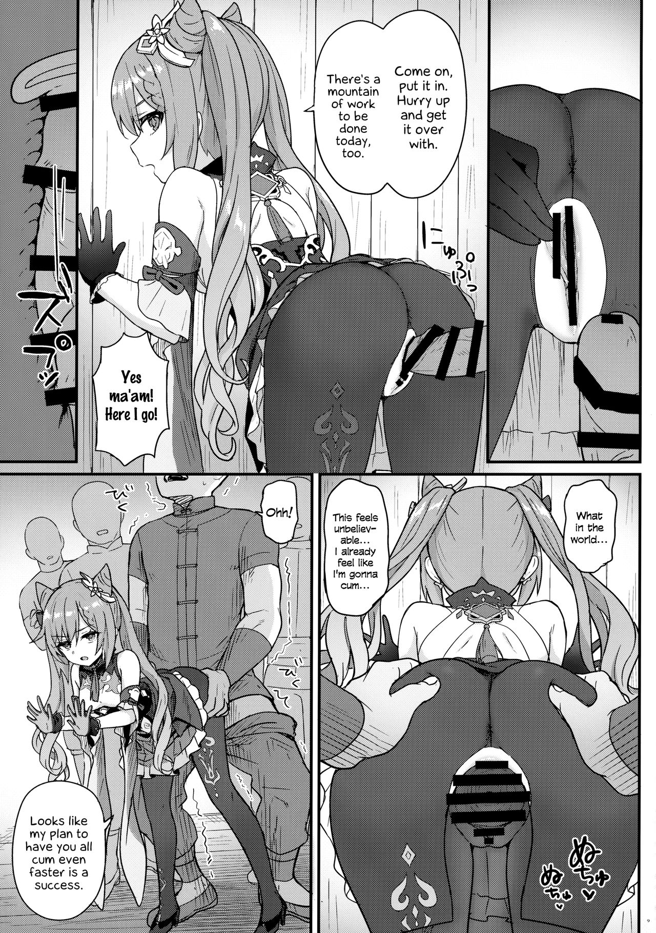 A Book In Which Keqing-chan Efficiently Works Her Subordinates page 10