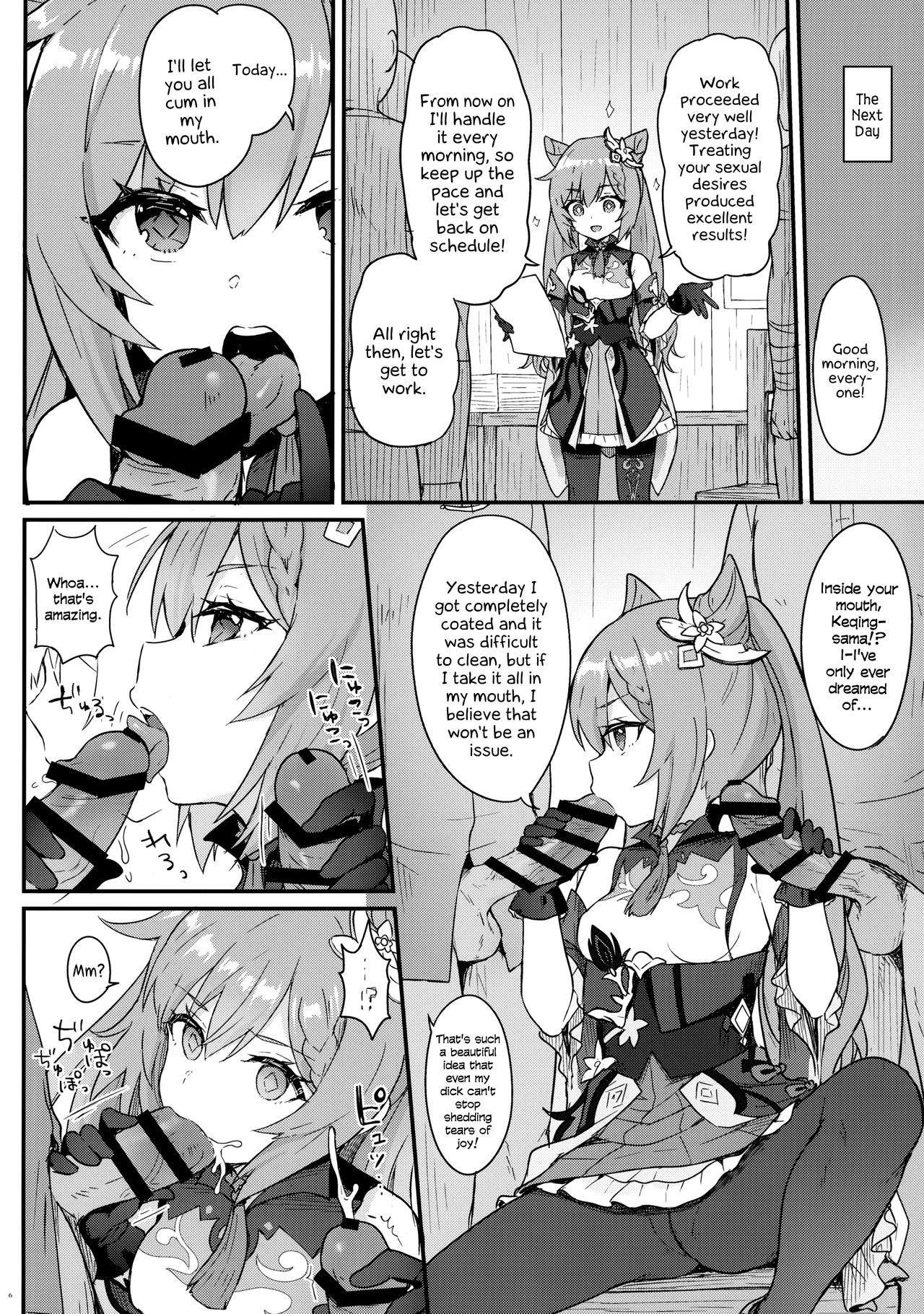 A Book In Which Keqing-chan Efficiently Works Her Subordinates page 7