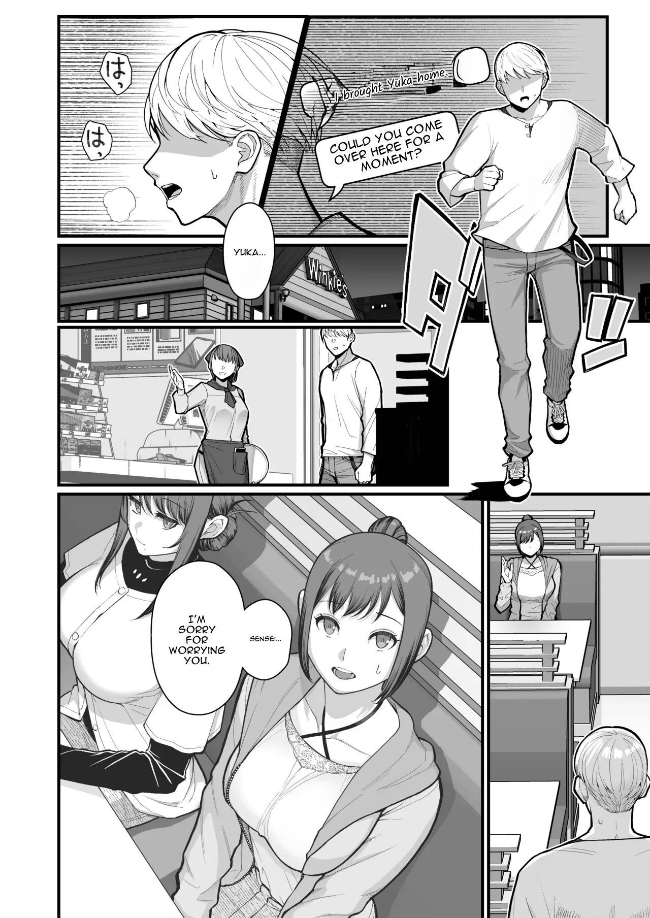 A Book That Drowns in Immorality, Harassed by Mother and Daughter page 20