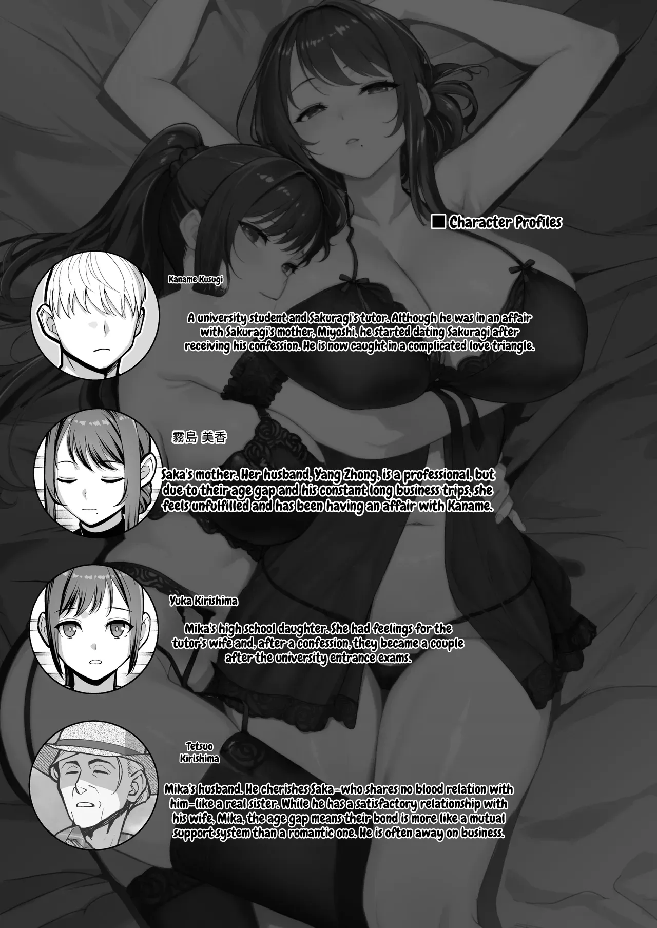 A Book That Drowns in Immorality, Harassed by Mother and Daughter page 3