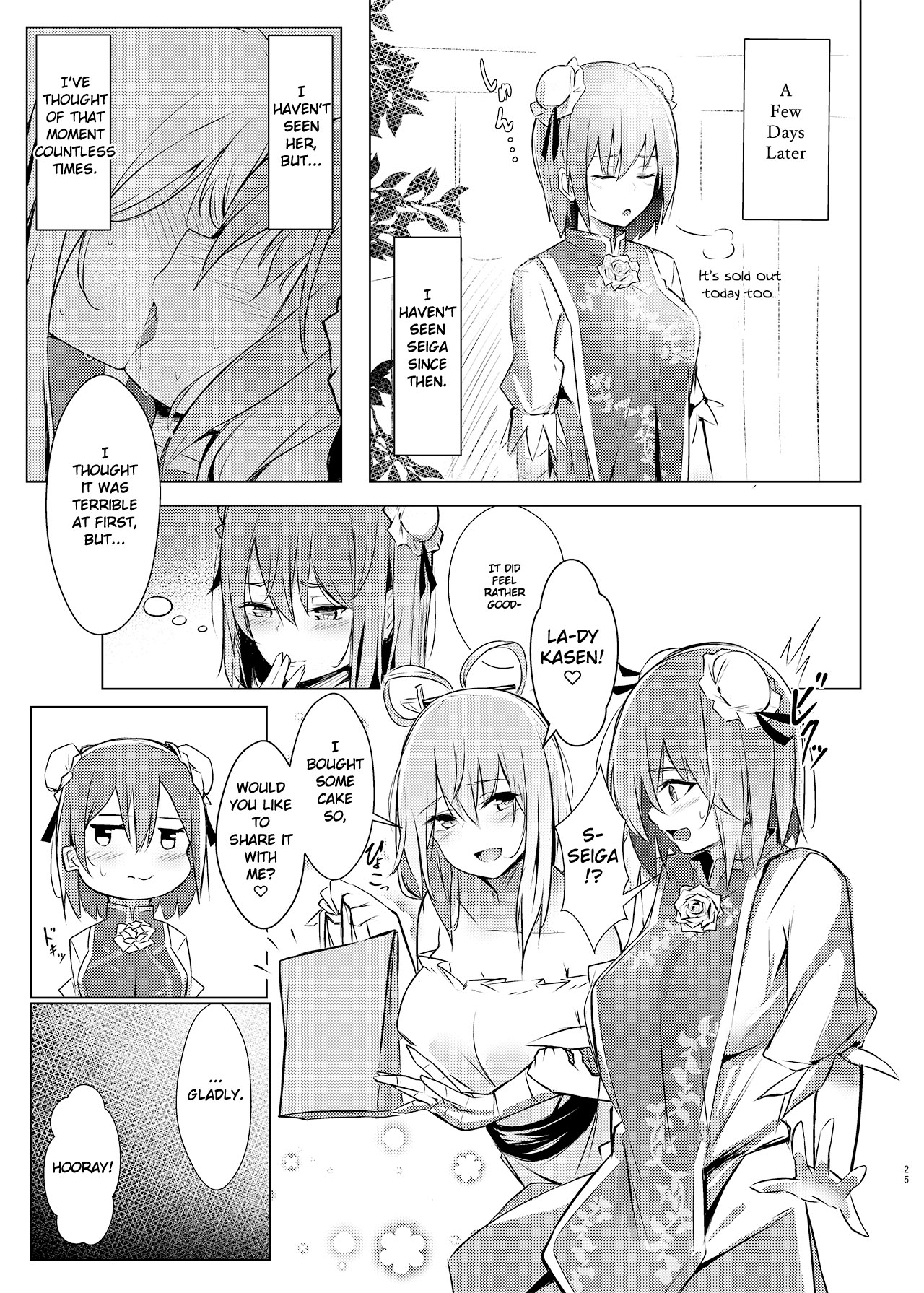 A book where Kasen-chan is loved by Seiga-san page 23