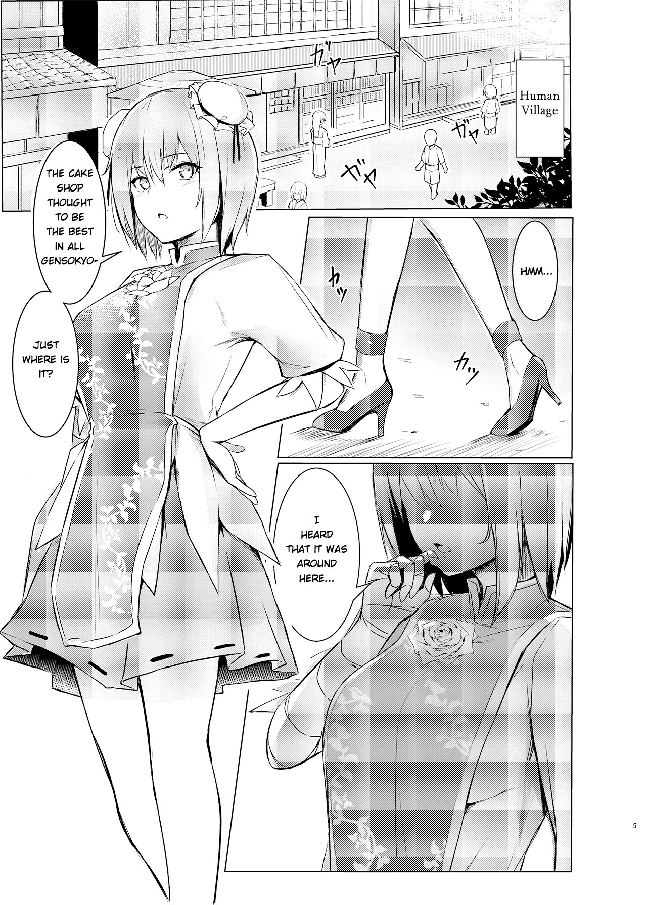 A book where Kasen-chan is loved by Seiga-san page 3