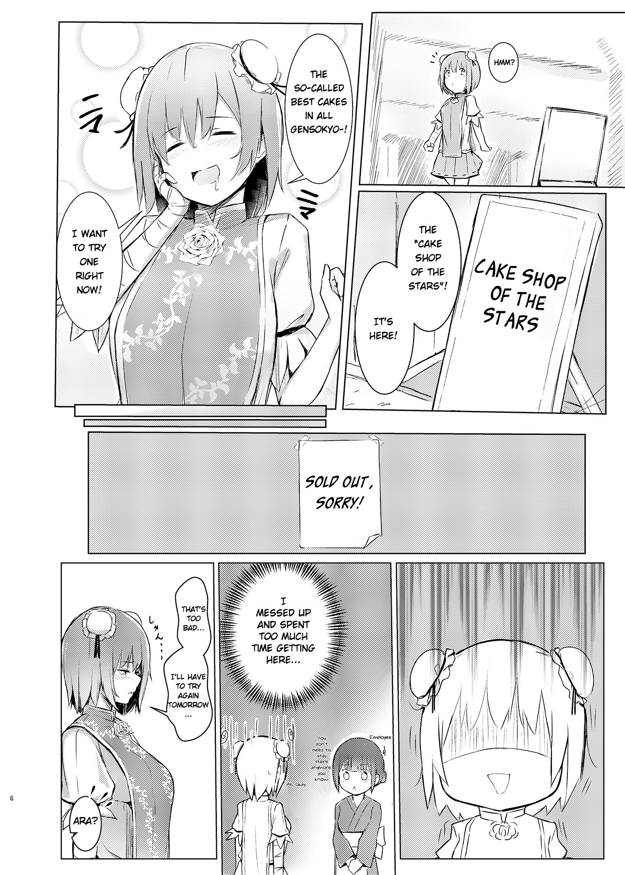 A book where Kasen-chan is loved by Seiga-san page 4