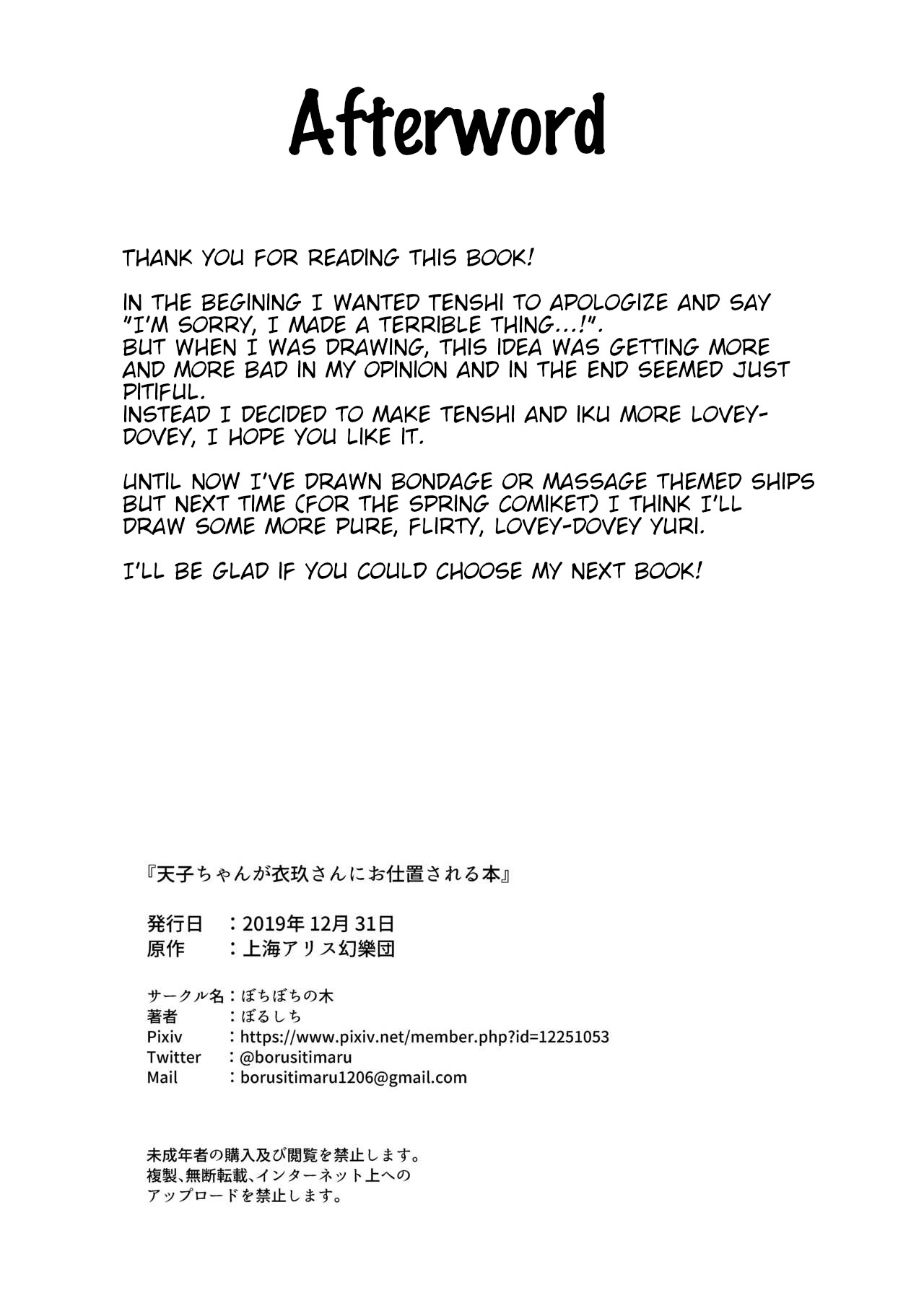 A Book where Tenshi-chan Gets Punished by Iku-san page 29