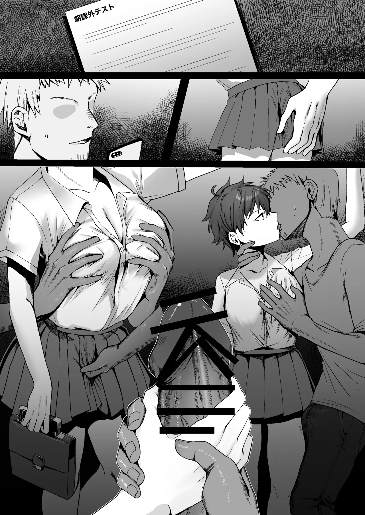 A Boyish Girl on the Train… page 10
