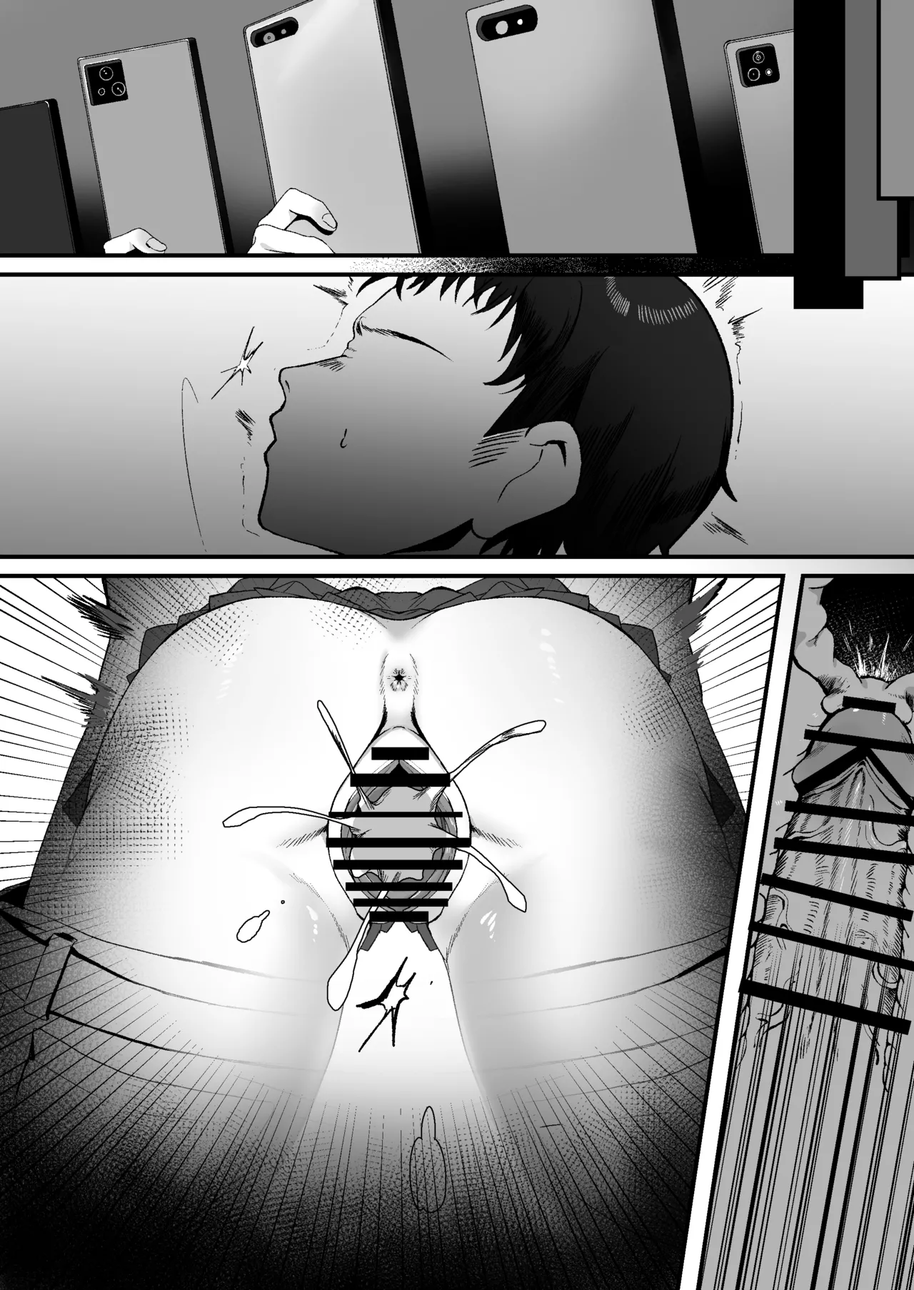 A Boyish Girl on the Train… page 13