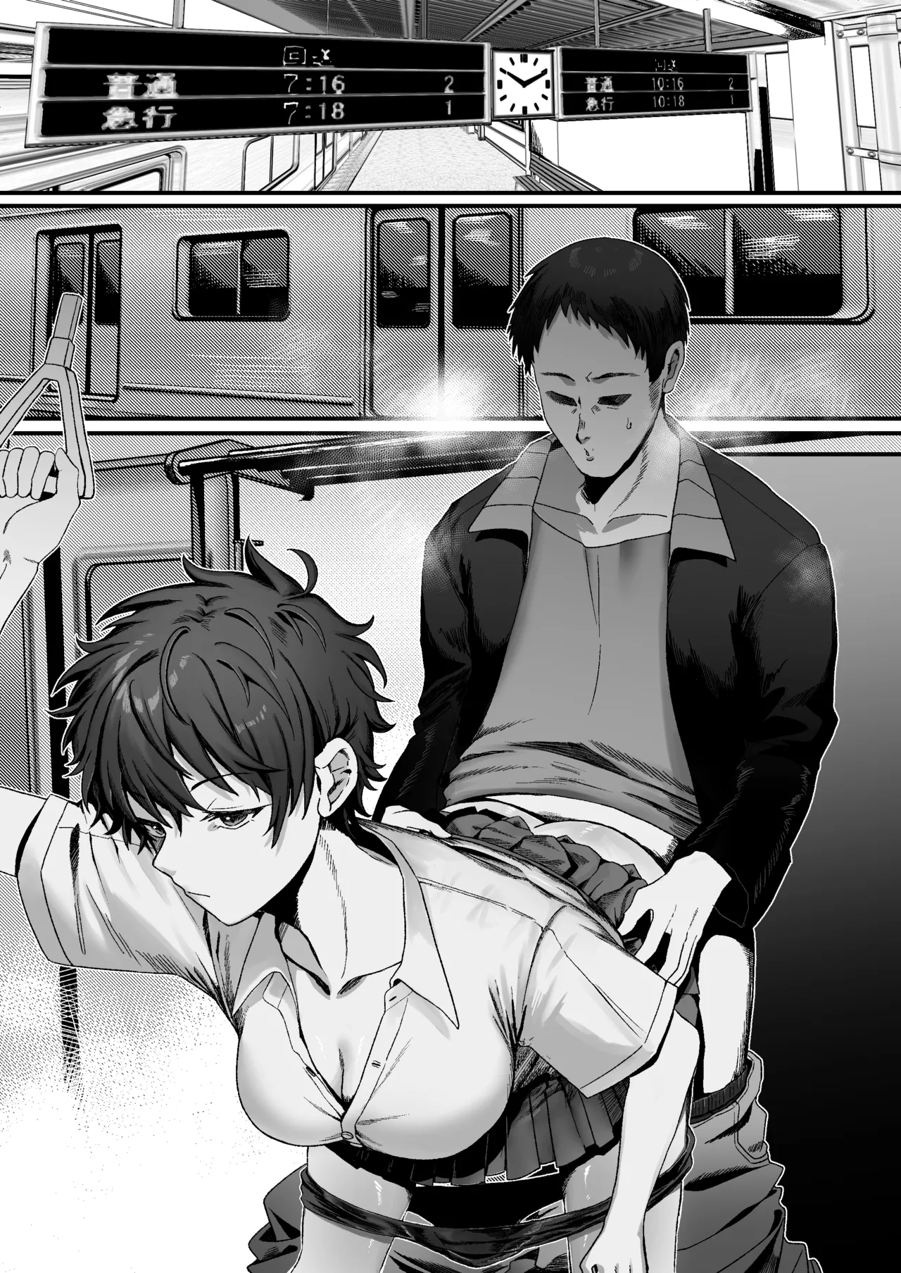 A Boyish Girl on the Train… page 8