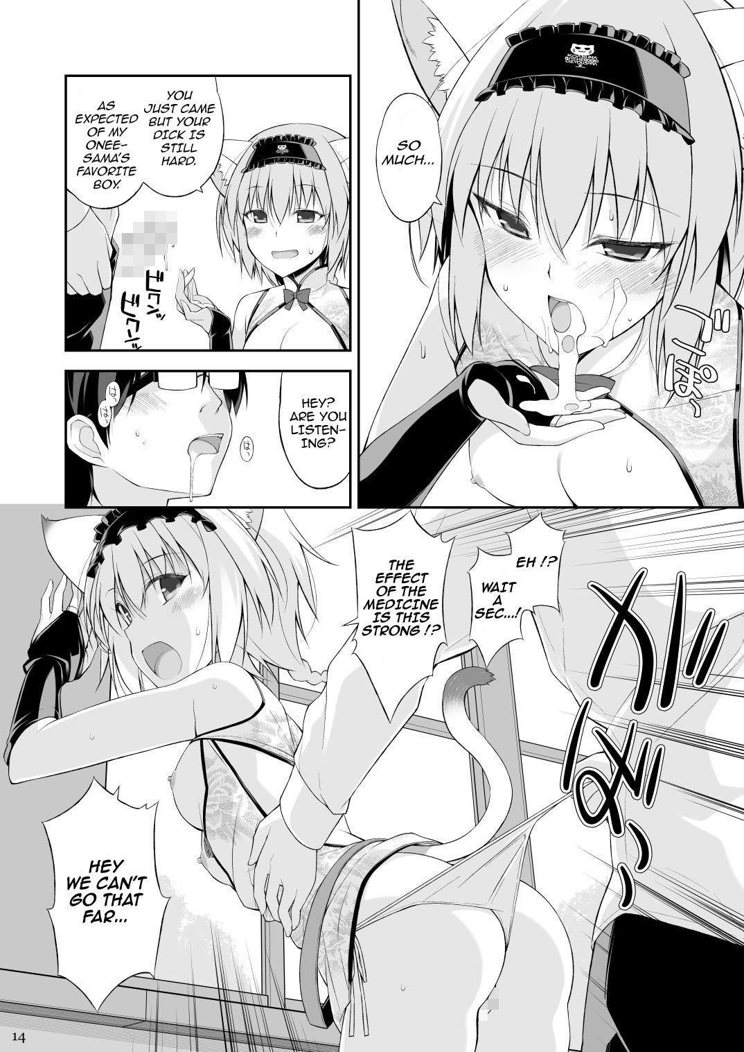A Cat and Her Servant II page 13