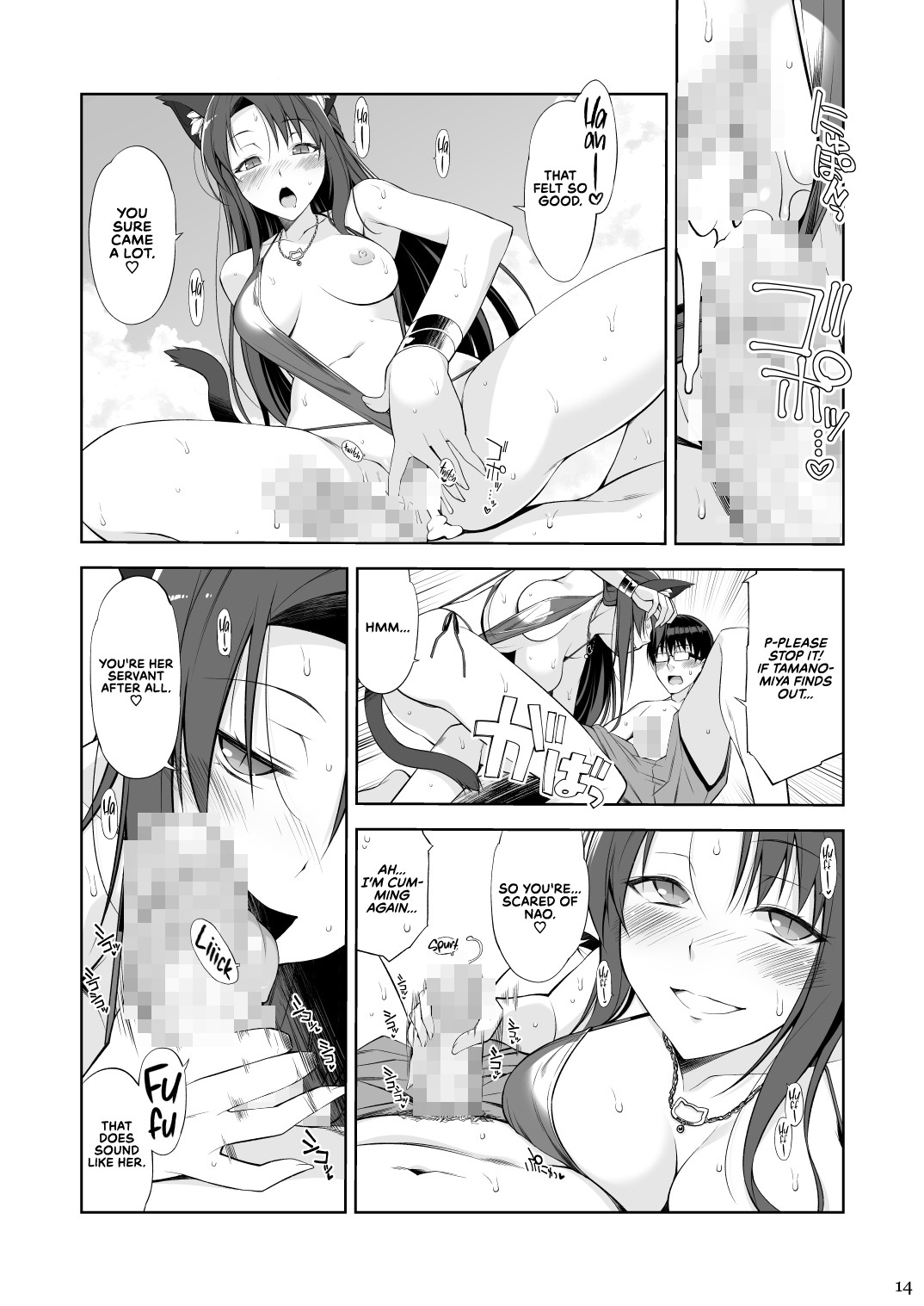 A Cat and Her Servant III page 14