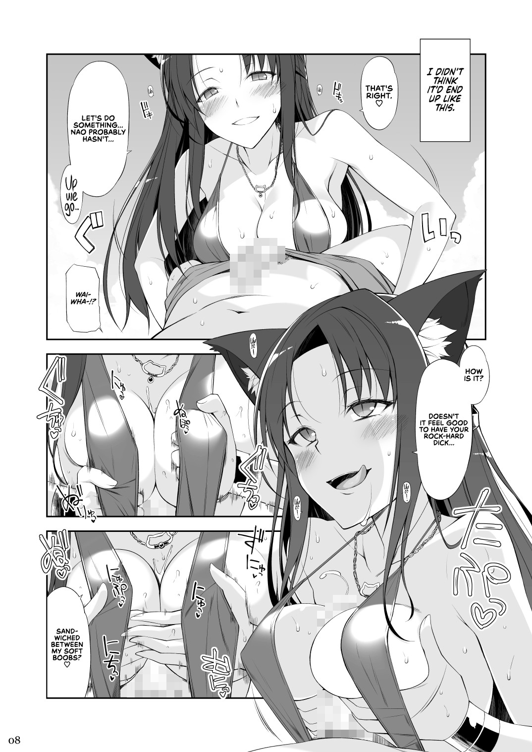 A Cat and Her Servant III page 8