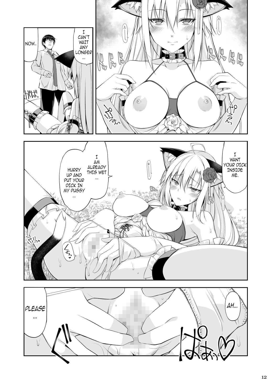 A Cat and Her Servant IV page 11