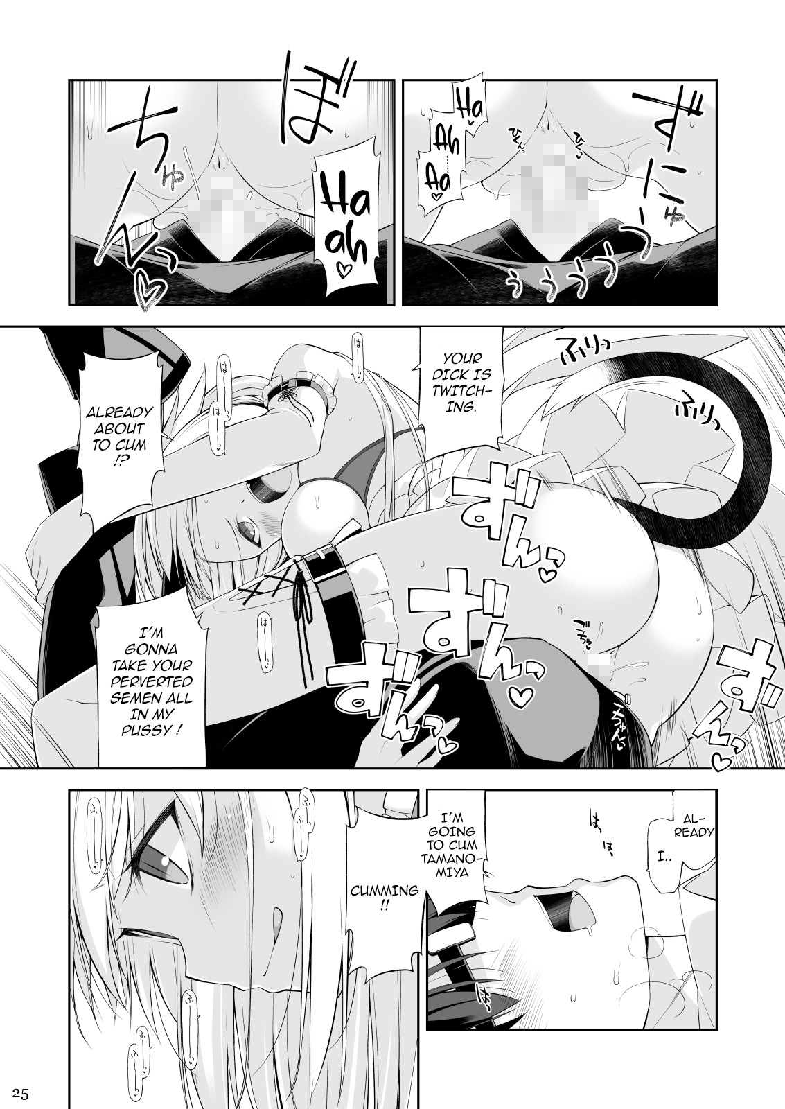A Cat and Her Servant IV page 24