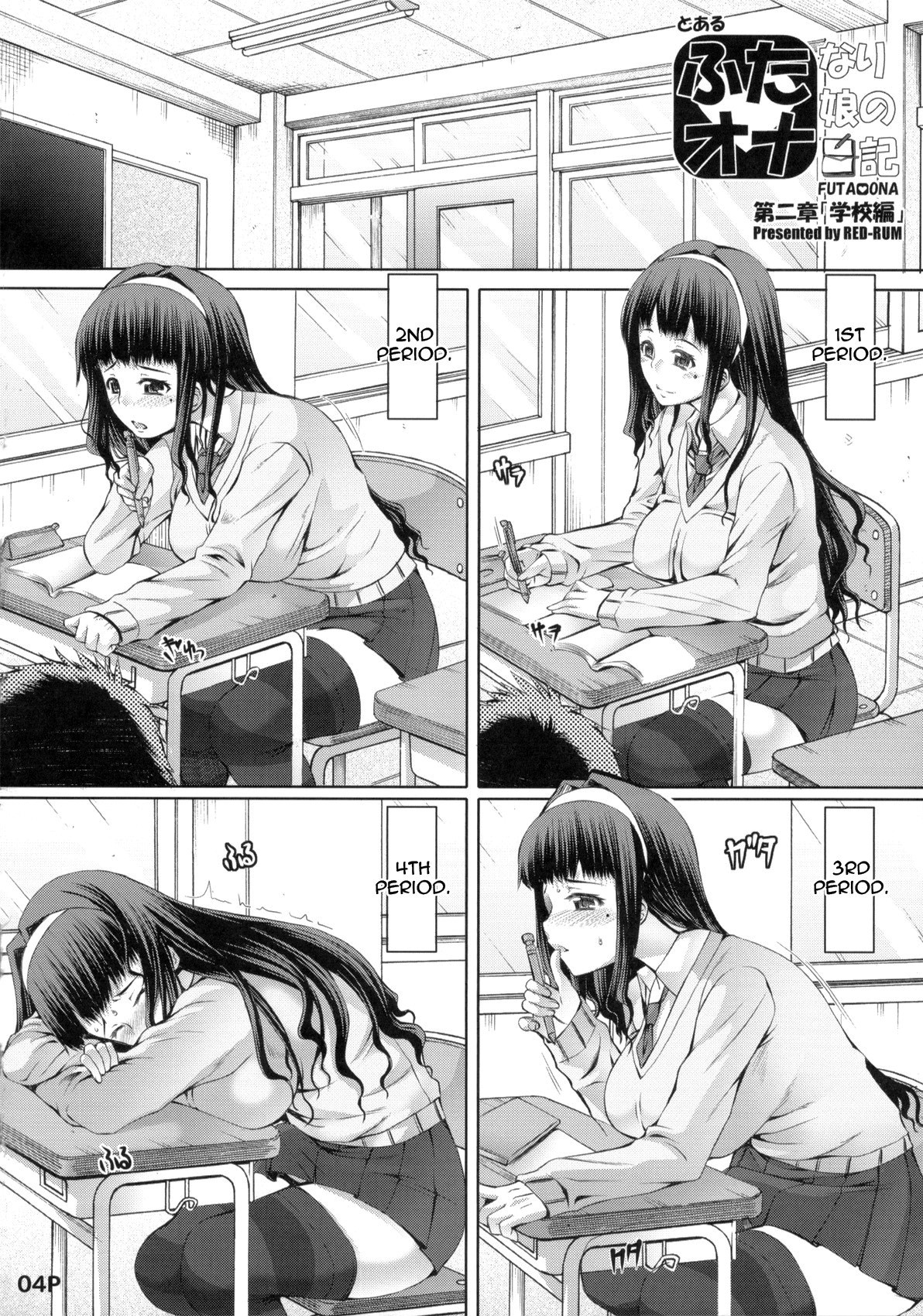 A Certain Futanari Girl's Masturbation Diary Ch. 1-5 page 16