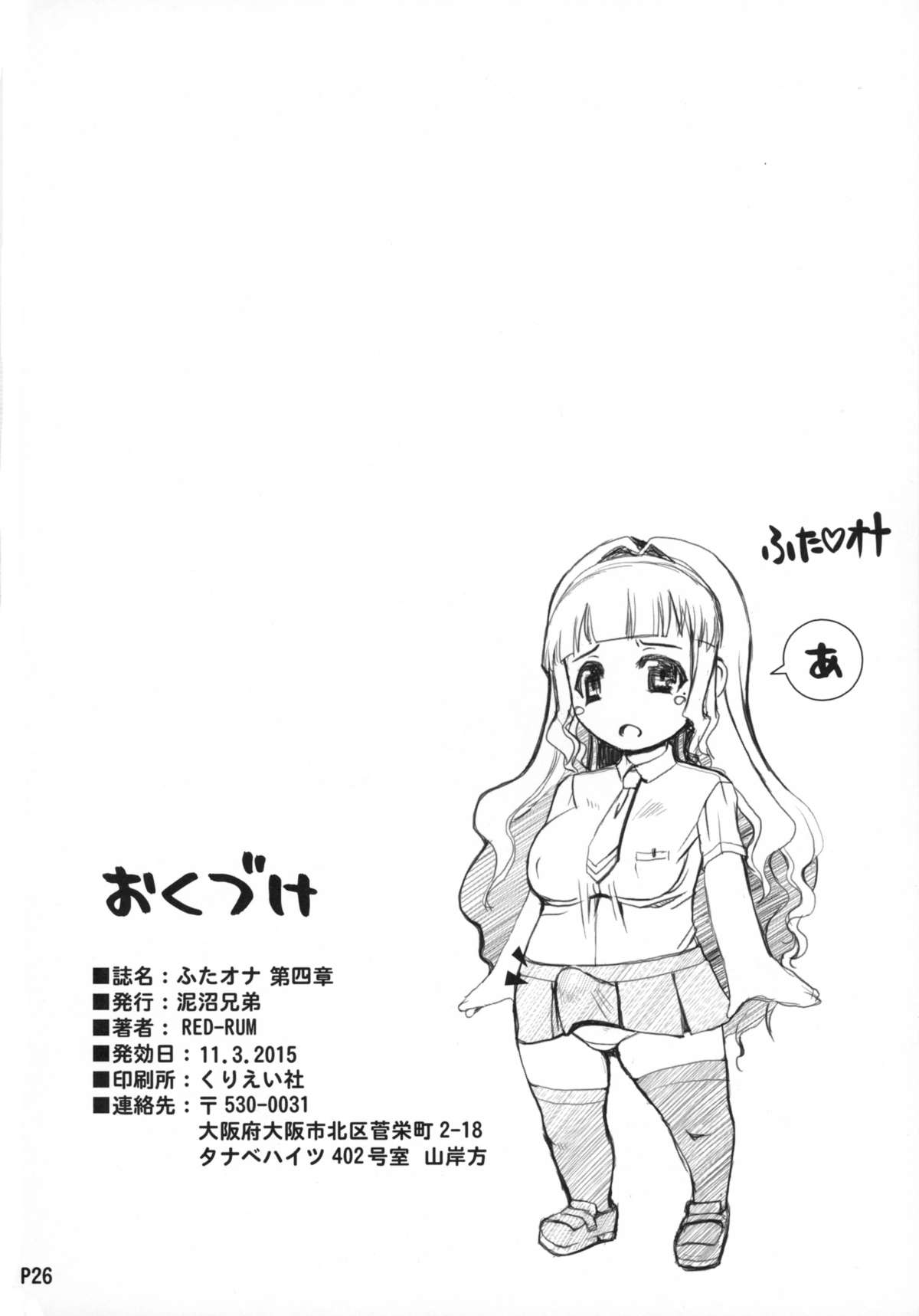 A Certain Futanari Girl's Masturbation Diary Ch. 1-5 page 96