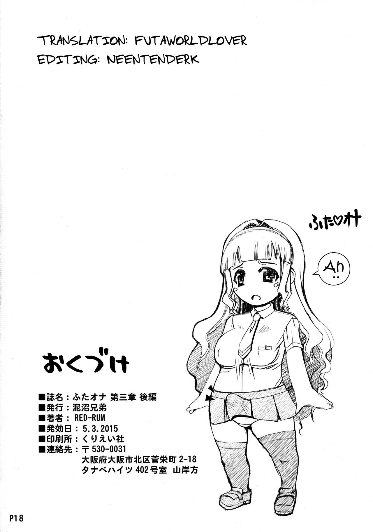 A Certain Futanari Girl's Masturbation Diary Ch. 3.5 page 20