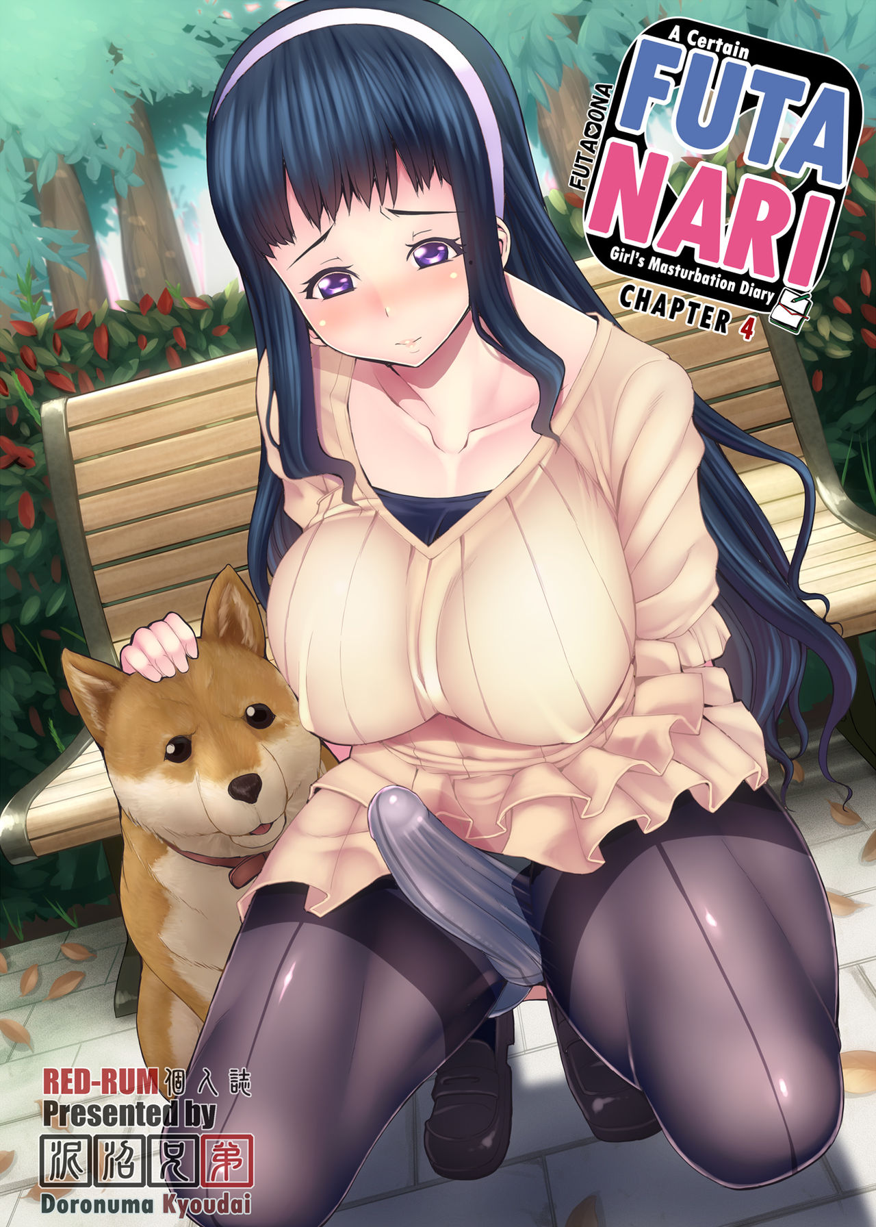 A Certain Futanari Girl's Masturbation Diary Ch.4 - FutaOna 4 page 1