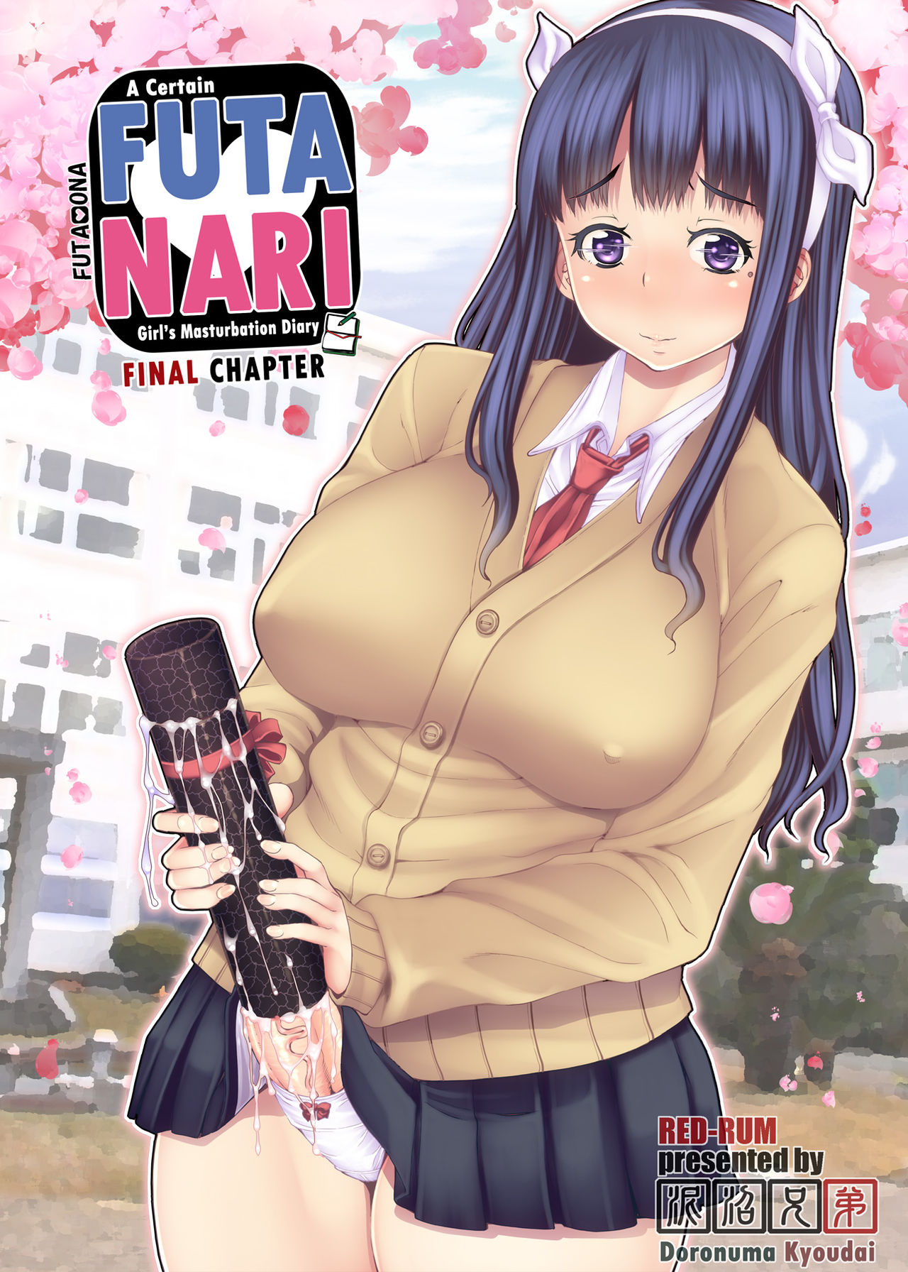 A Certain Futanari Girl's Masturbation Diary Final Chapter: FutaOna 8 [English] [2d-market.com] [Decensored] [Digital] page 1