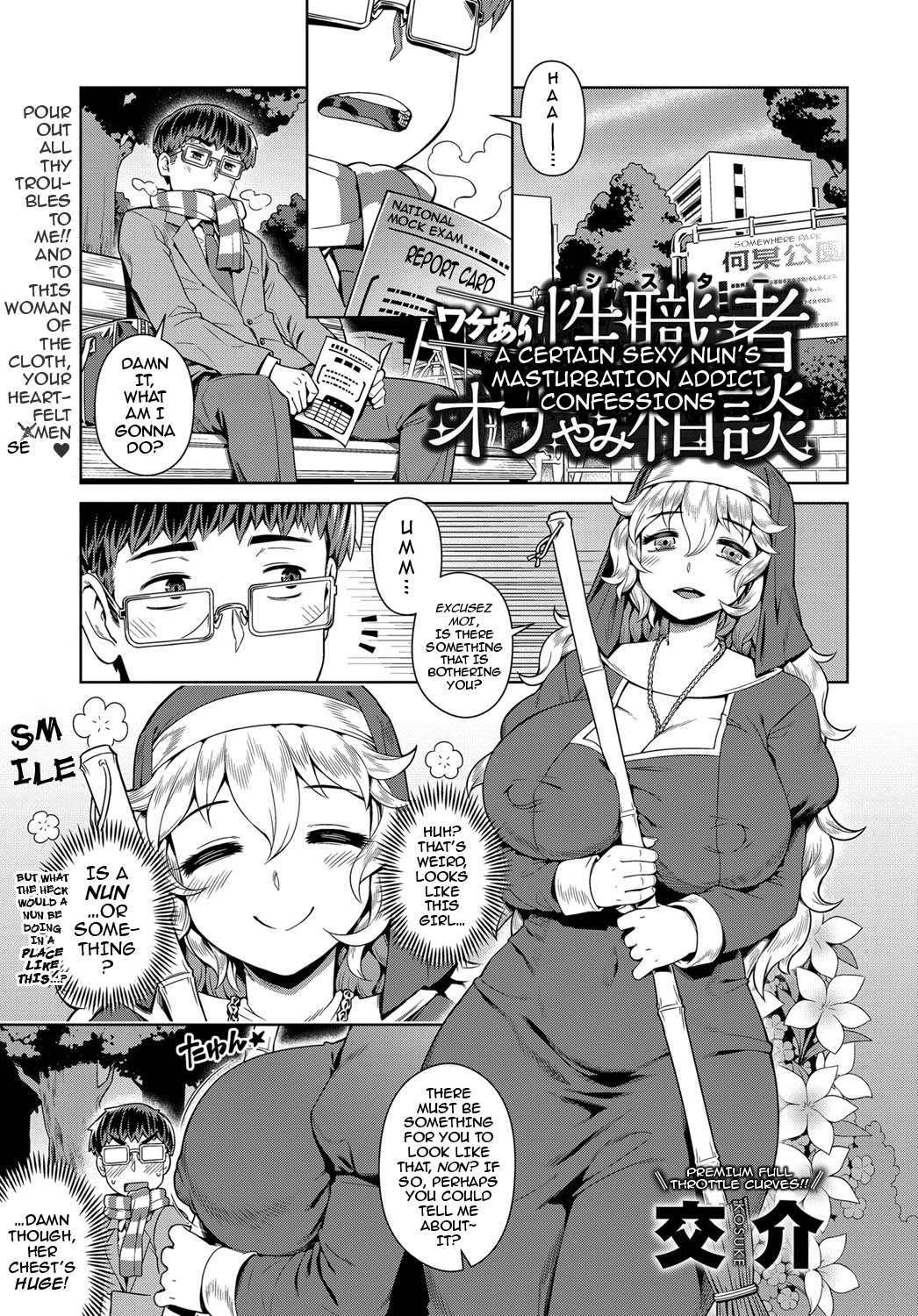 A Certain Sexy Nun’s Masturbation Addict Confessions page 1
