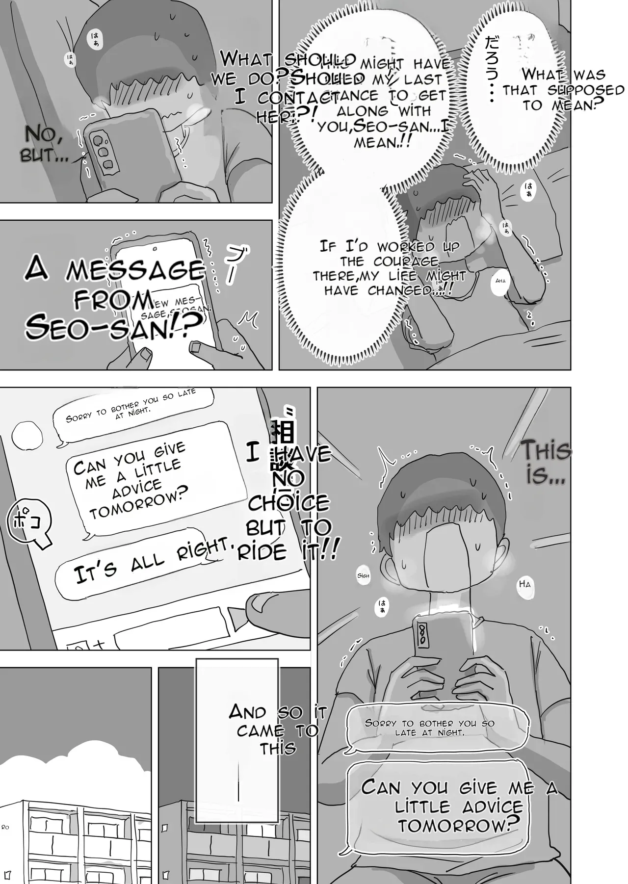 A Certain Summer Vacation: A Diary of Vaginal Urination Training—28 Days of Using My Beloved Seo-san as a Urinal page 12