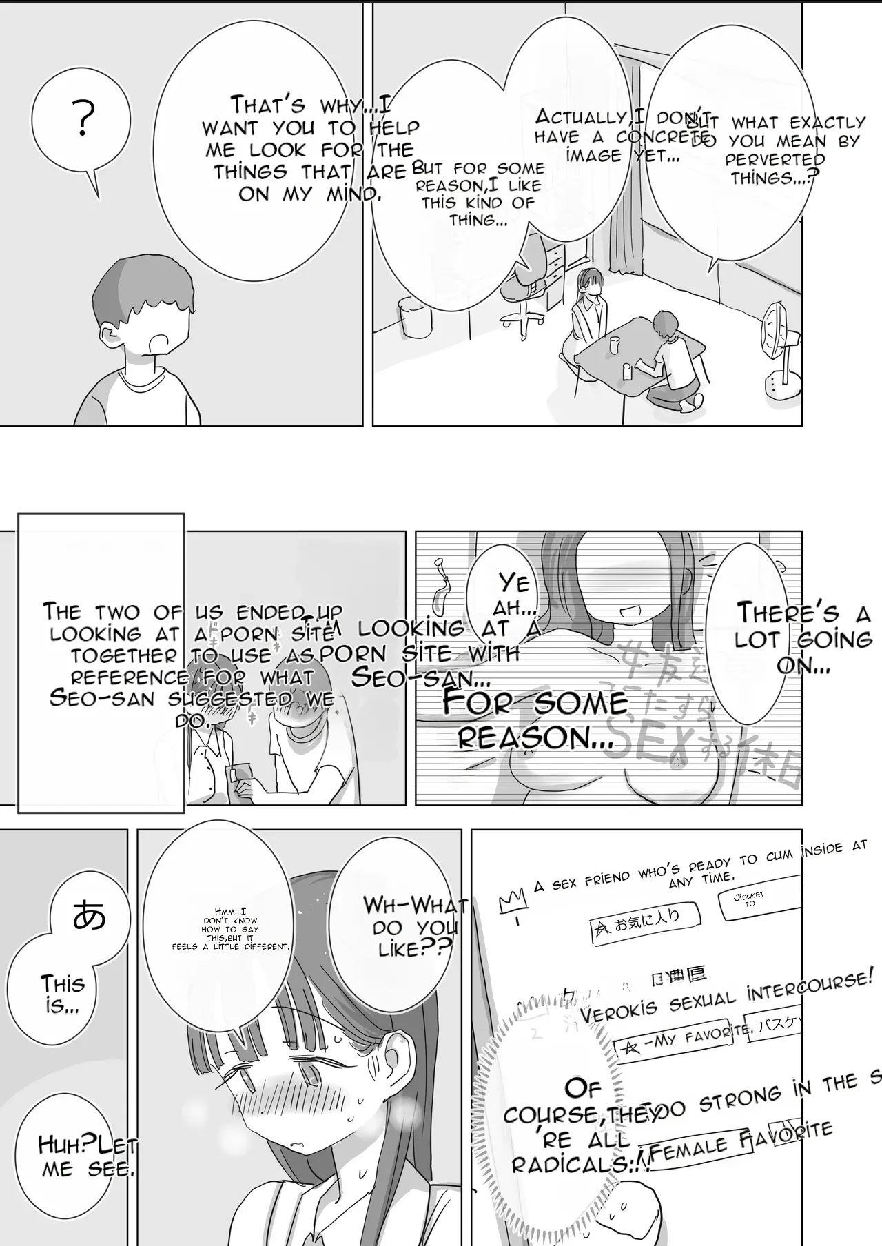 A Certain Summer Vacation: A Diary of Vaginal Urination Training—28 Days of Using My Beloved Seo-san as a Urinal page 14