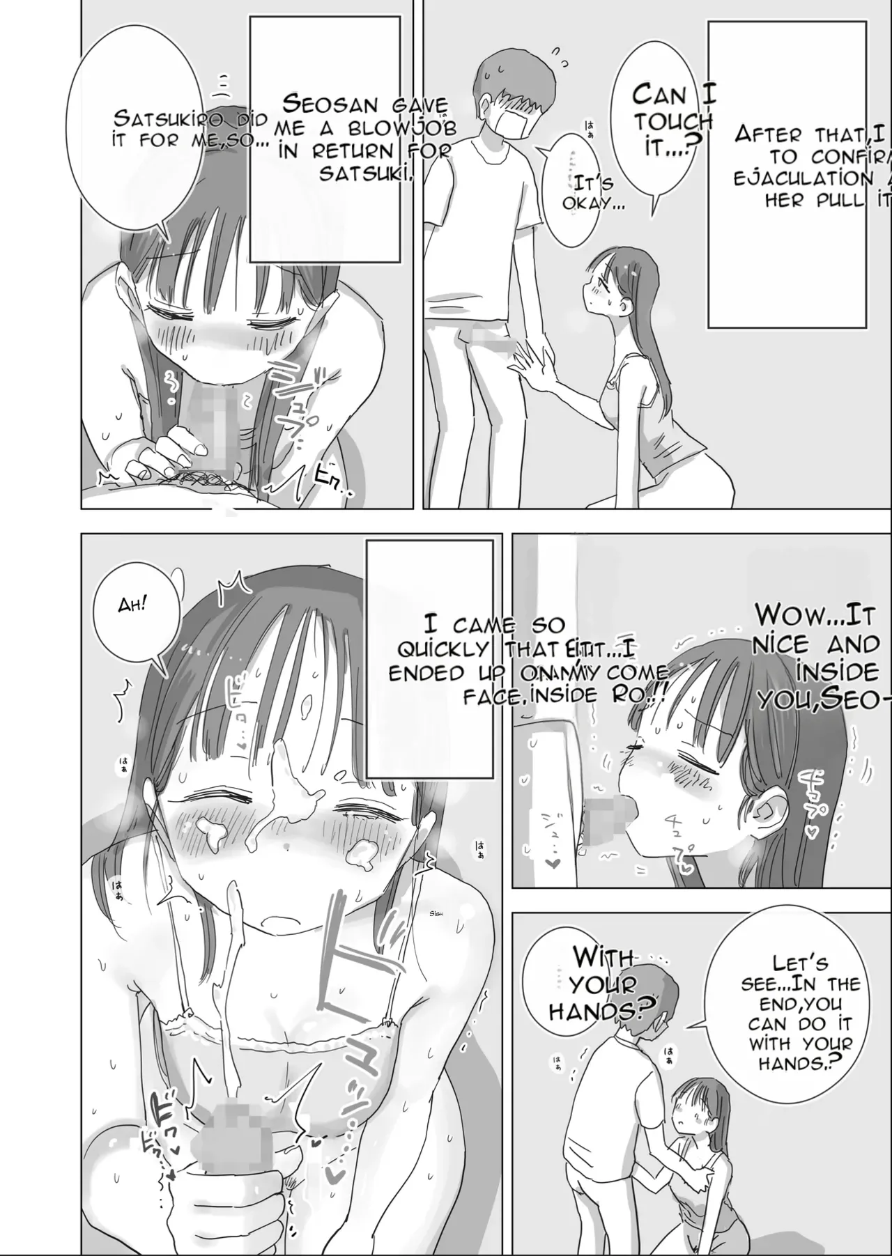 A Certain Summer Vacation: A Diary of Vaginal Urination Training—28 Days of Using My Beloved Seo-san as a Urinal page 27