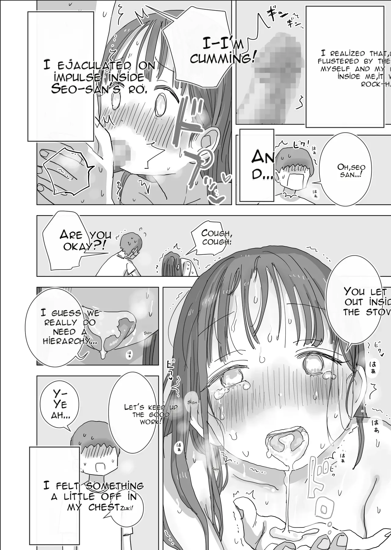 A Certain Summer Vacation: A Diary of Vaginal Urination Training—28 Days of Using My Beloved Seo-san as a Urinal page 35