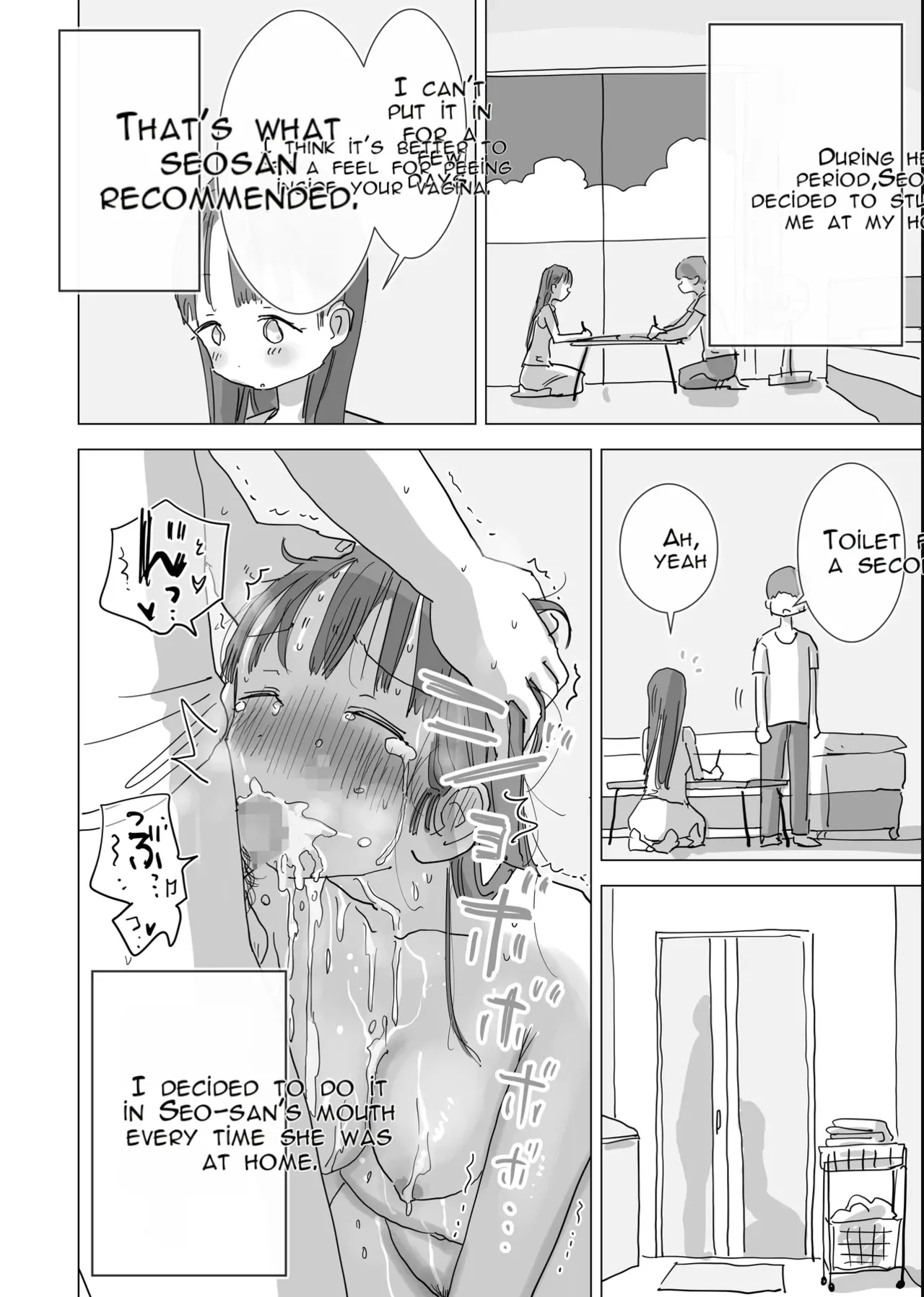 A Certain Summer Vacation: A Diary of Vaginal Urination Training—28 Days of Using My Beloved Seo-san as a Urinal page 43