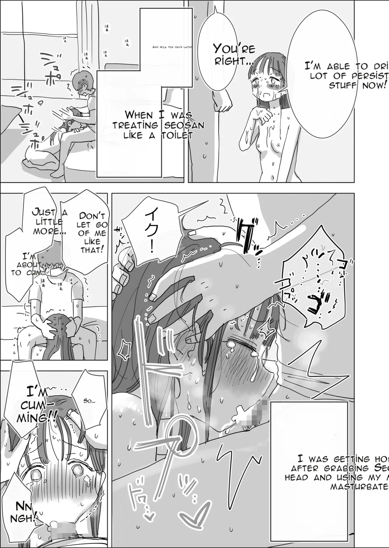 A Certain Summer Vacation: A Diary of Vaginal Urination Training—28 Days of Using My Beloved Seo-san as a Urinal page 44