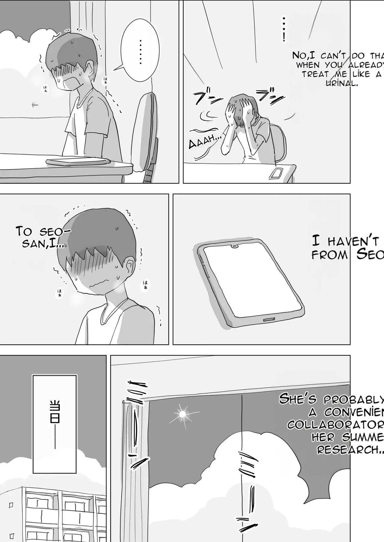 A Certain Summer Vacation: A Diary of Vaginal Urination Training—28 Days of Using My Beloved Seo-san as a Urinal page 48