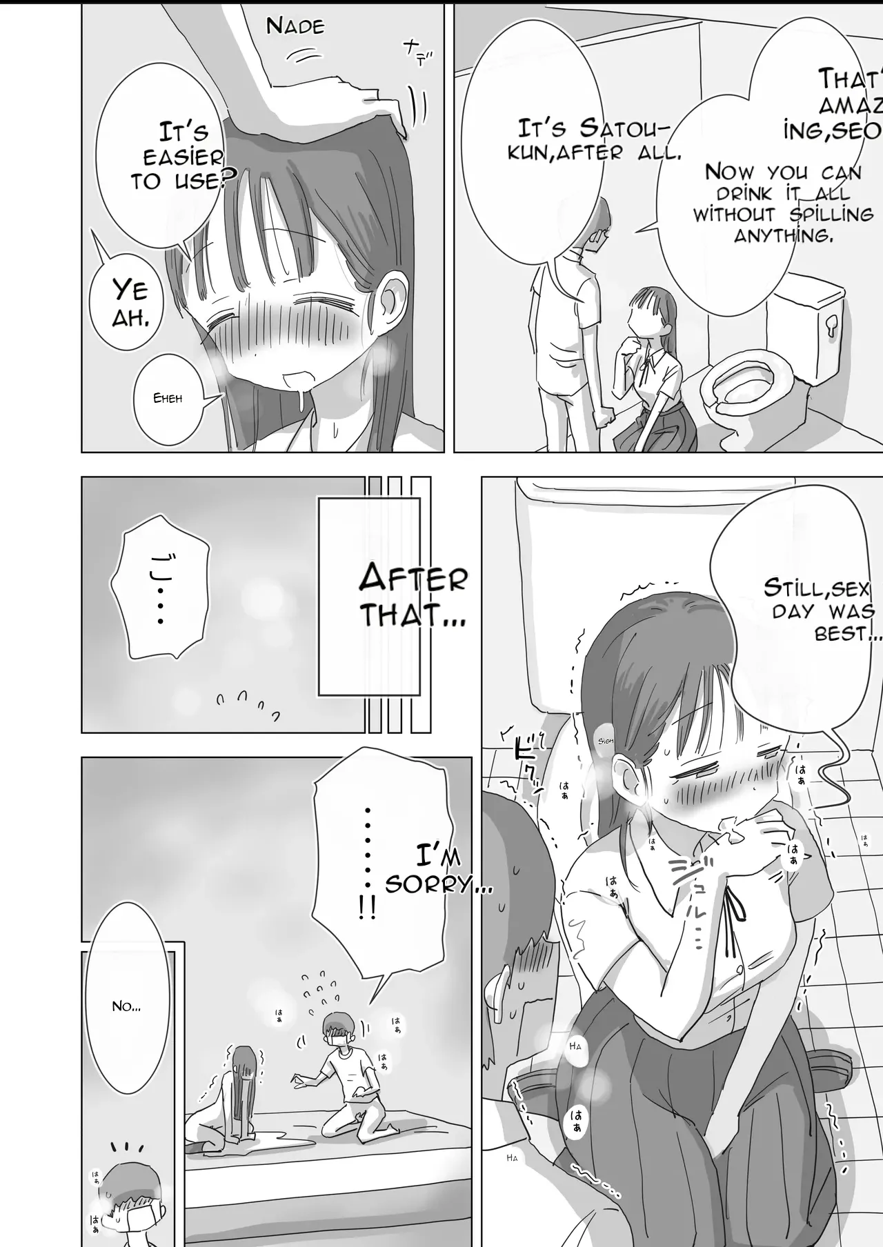 A Certain Summer Vacation: A Diary of Vaginal Urination Training—28 Days of Using My Beloved Seo-san as a Urinal page 75